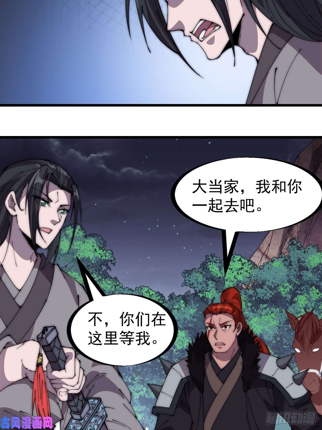 开局一座山第二百三十九话：一路向北