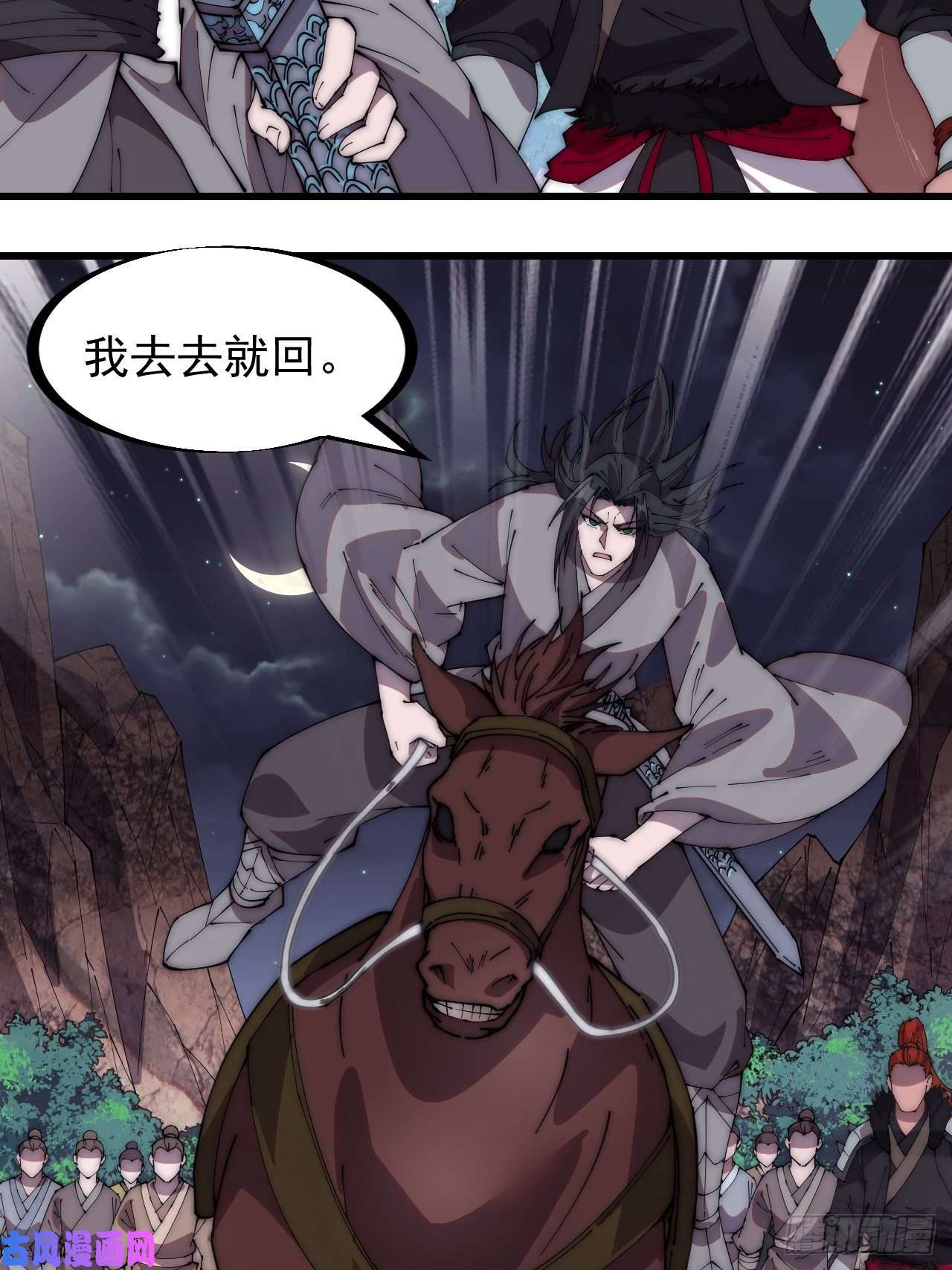 开局一座山第二百三十九话：一路向北