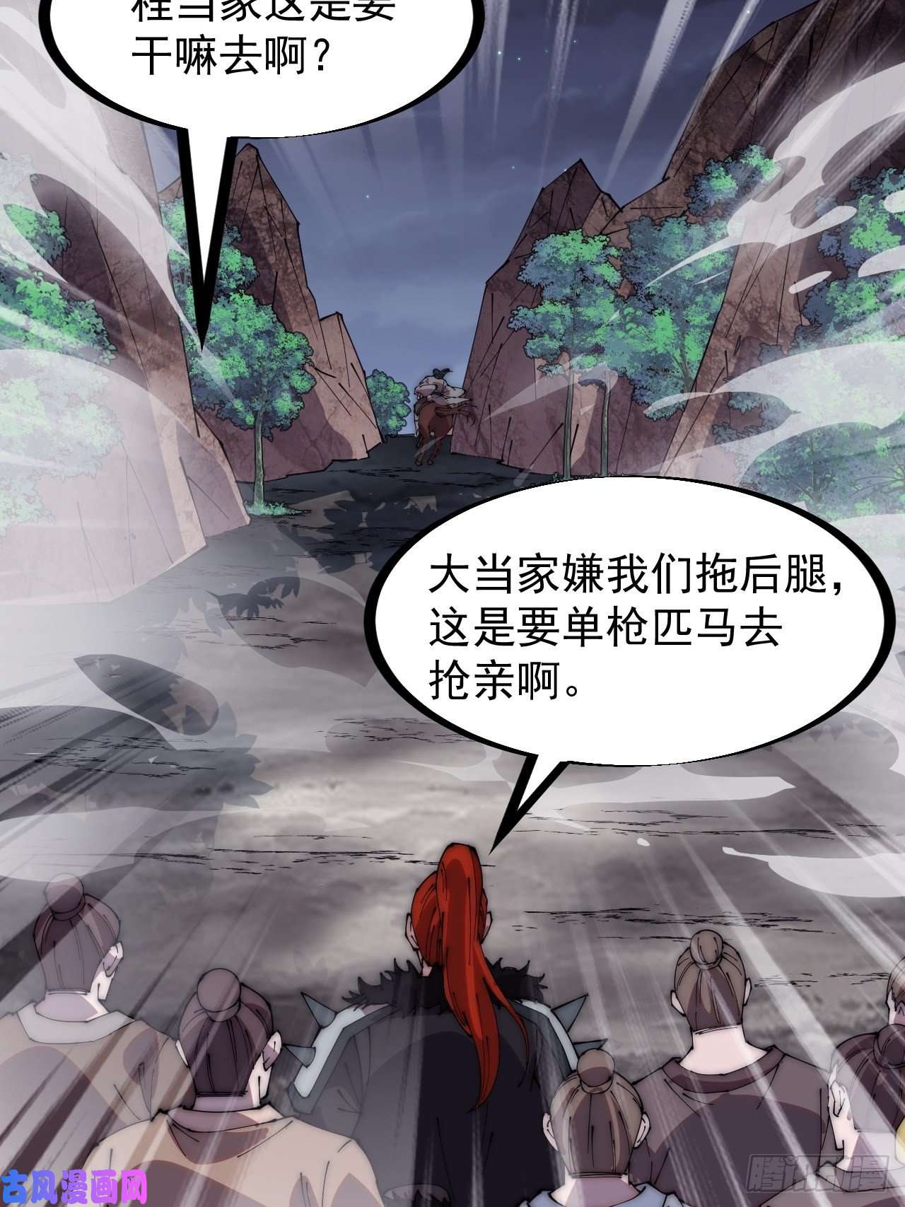 开局一座山第二百三十九话：一路向北