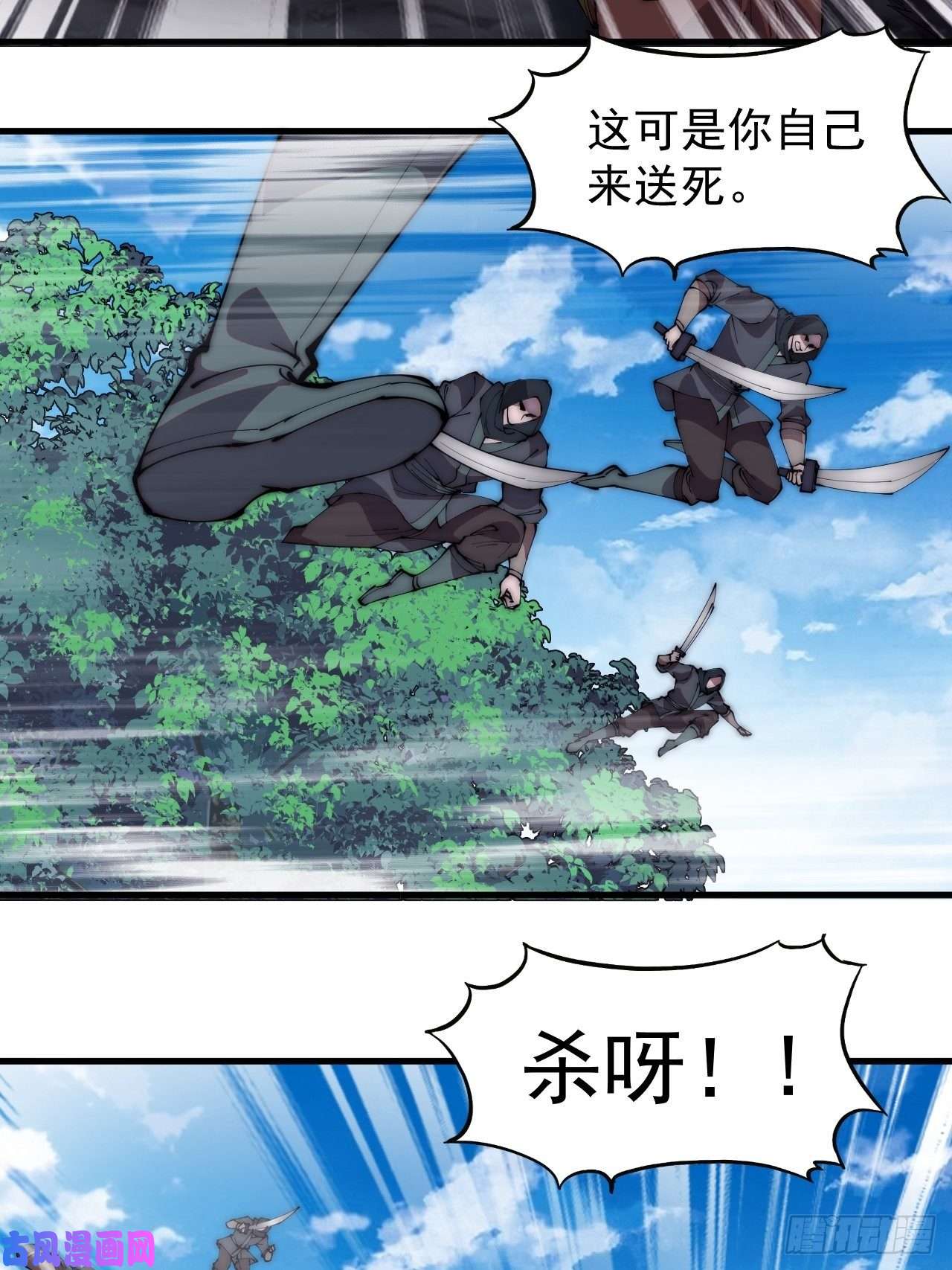 开局一座山第二百三十九话：一路向北