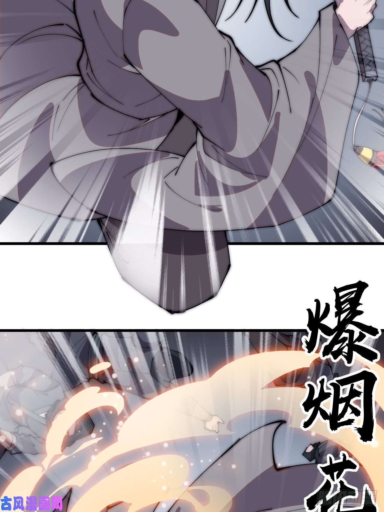 开局一座山第二百三十九话：一路向北