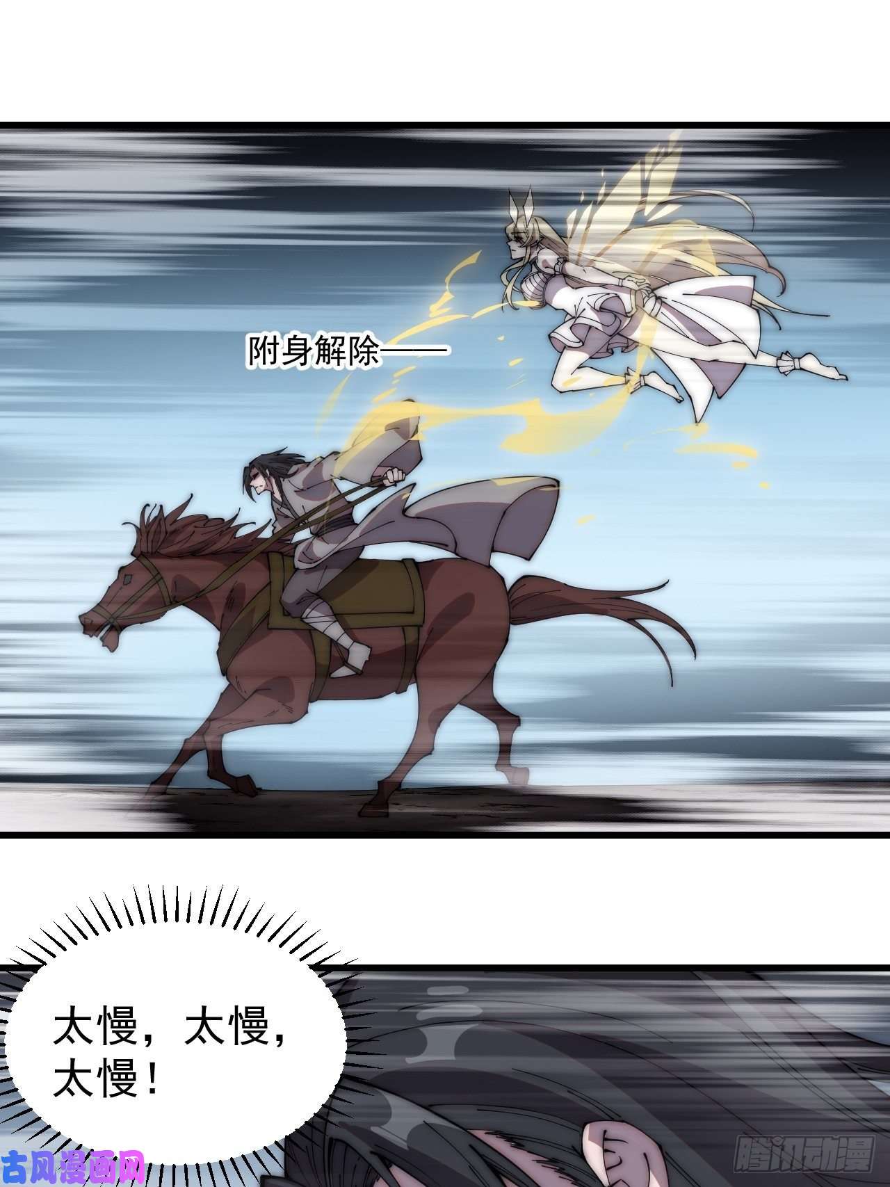 开局一座山第二百三十九话：一路向北