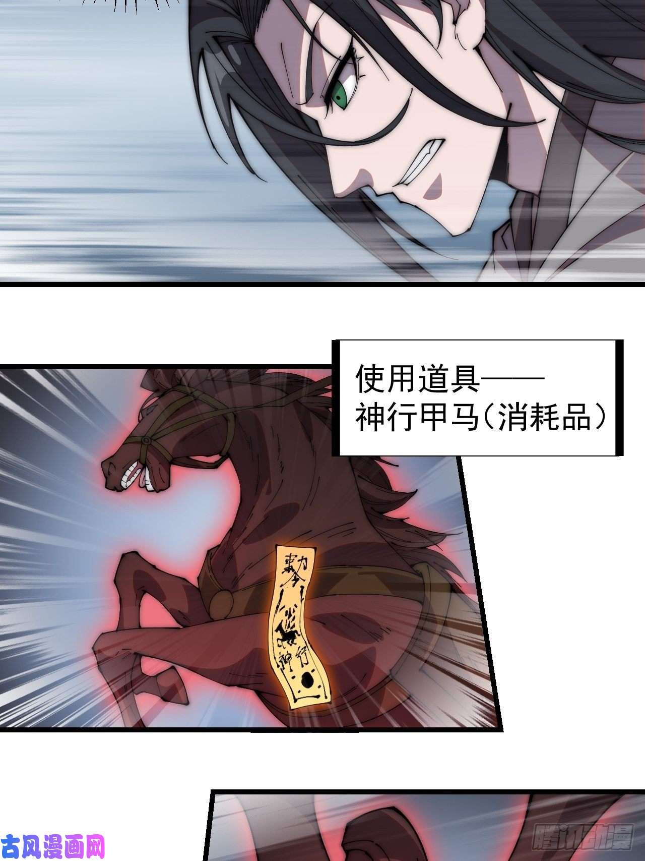开局一座山第二百三十九话：一路向北