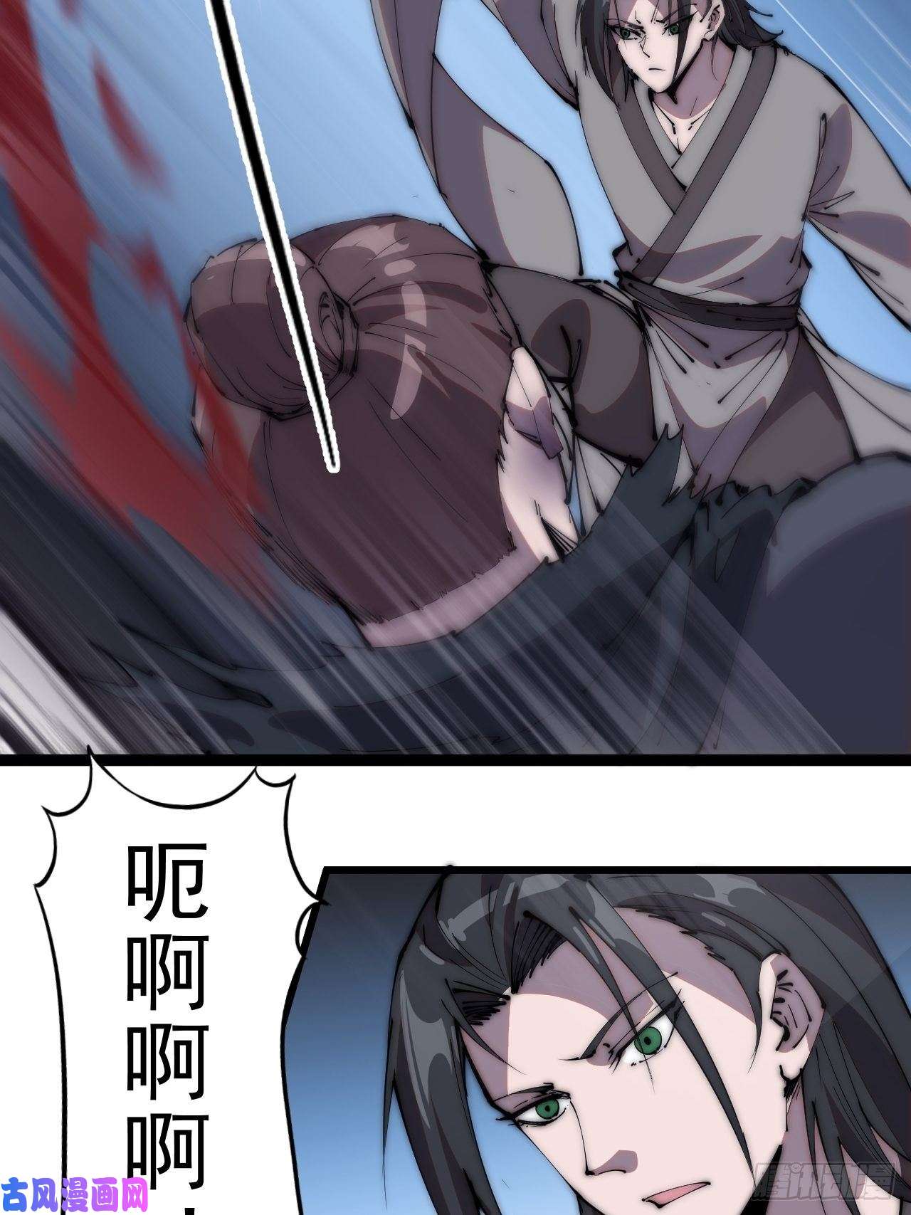 开局一座山第二百三十九话：一路向北