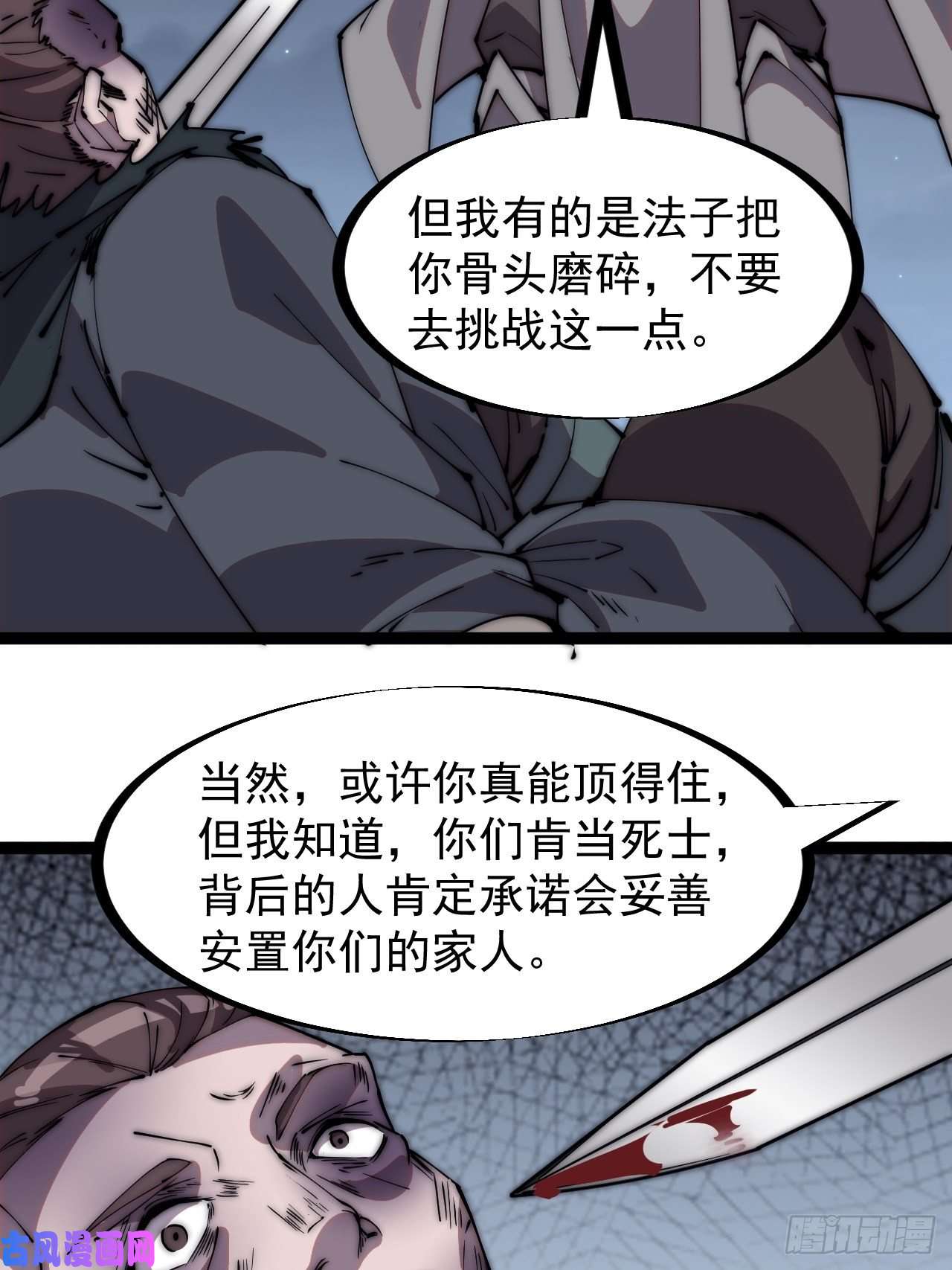 开局一座山第二百三十九话：一路向北