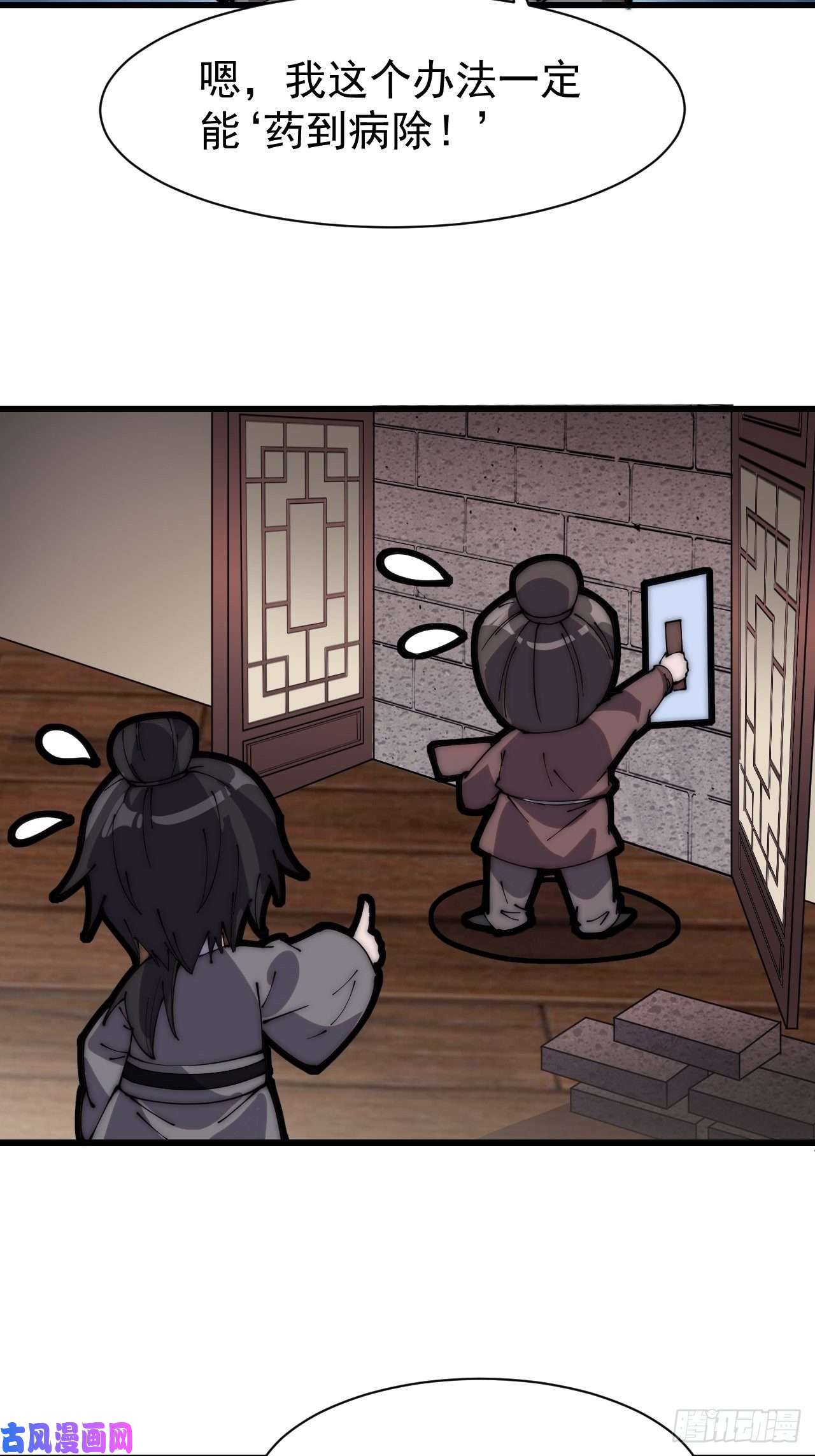 开局一座山番外篇：爱踢门的师姐