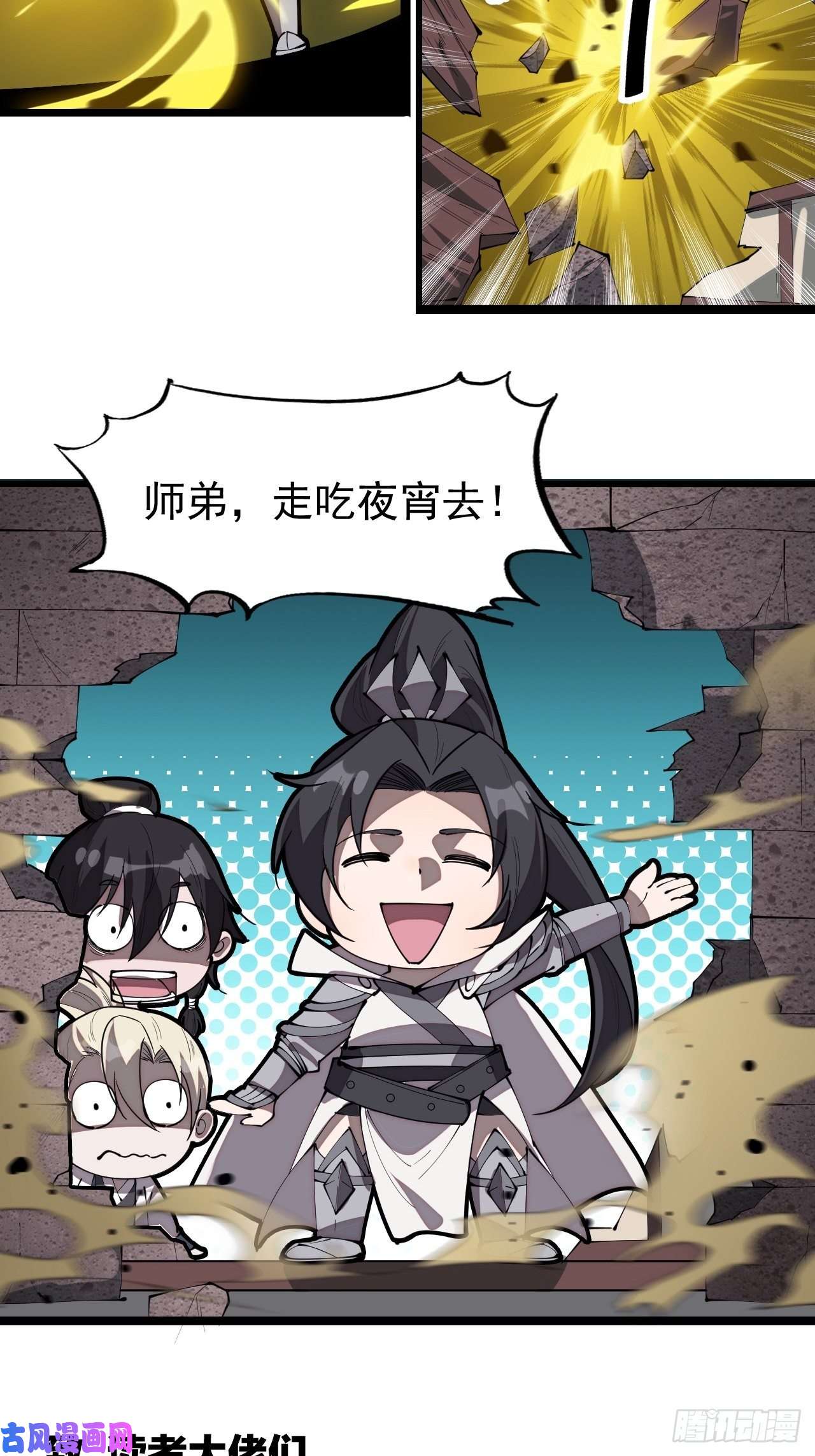 开局一座山番外篇：爱踢门的师姐