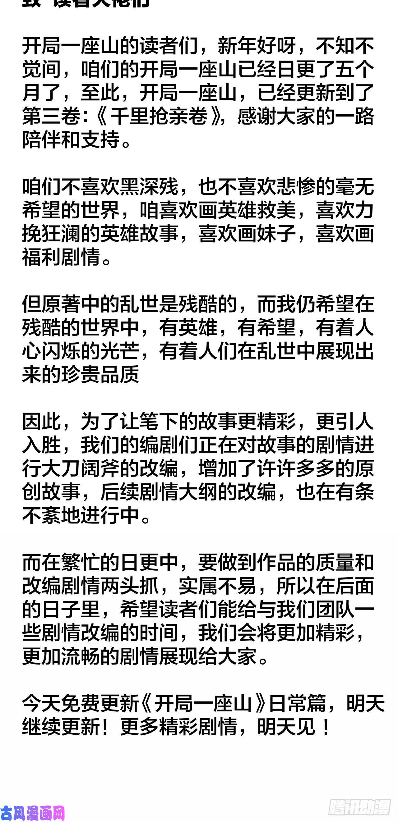 开局一座山番外篇：爱踢门的师姐