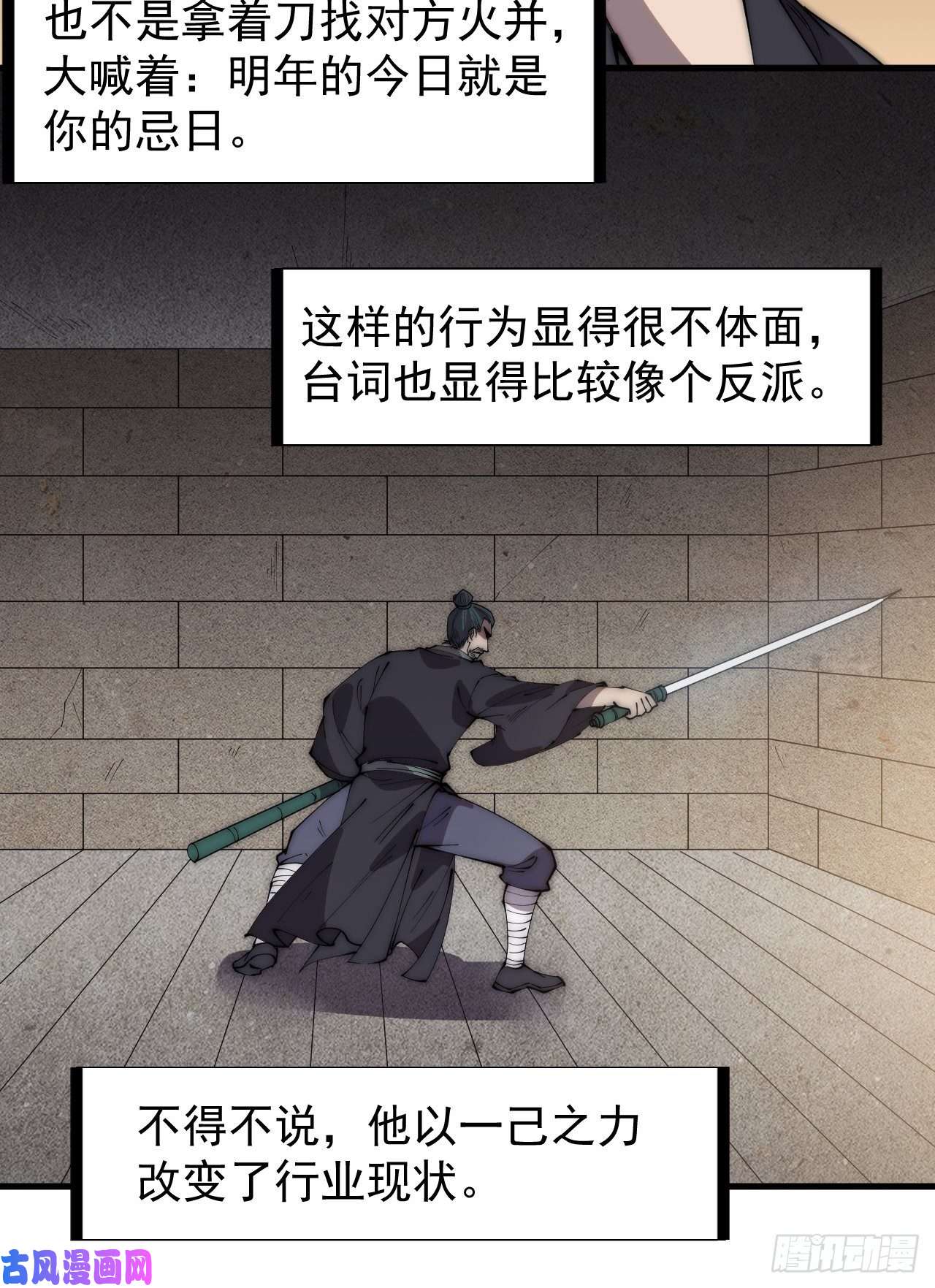 开局一座山第二百四十话：杀手无名