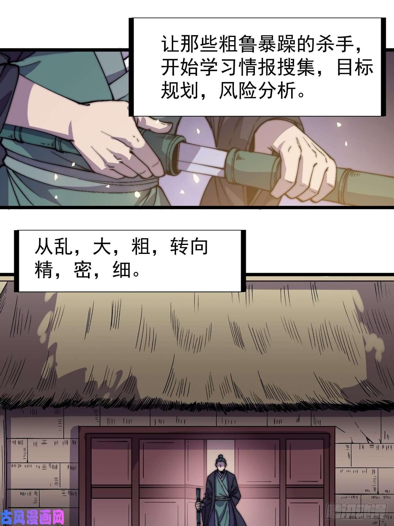 开局一座山第二百四十话：杀手无名