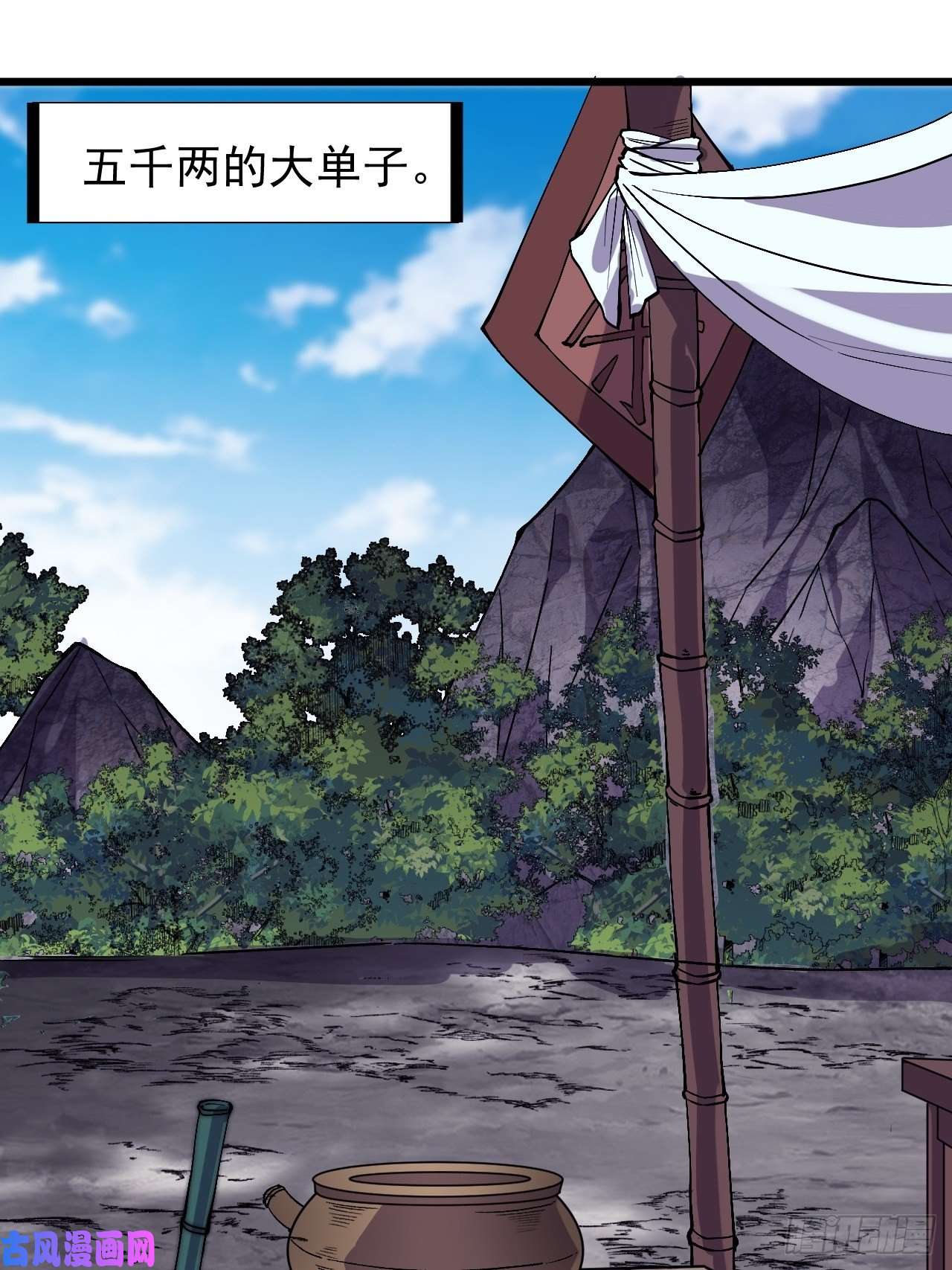 开局一座山第二百四十话：杀手无名