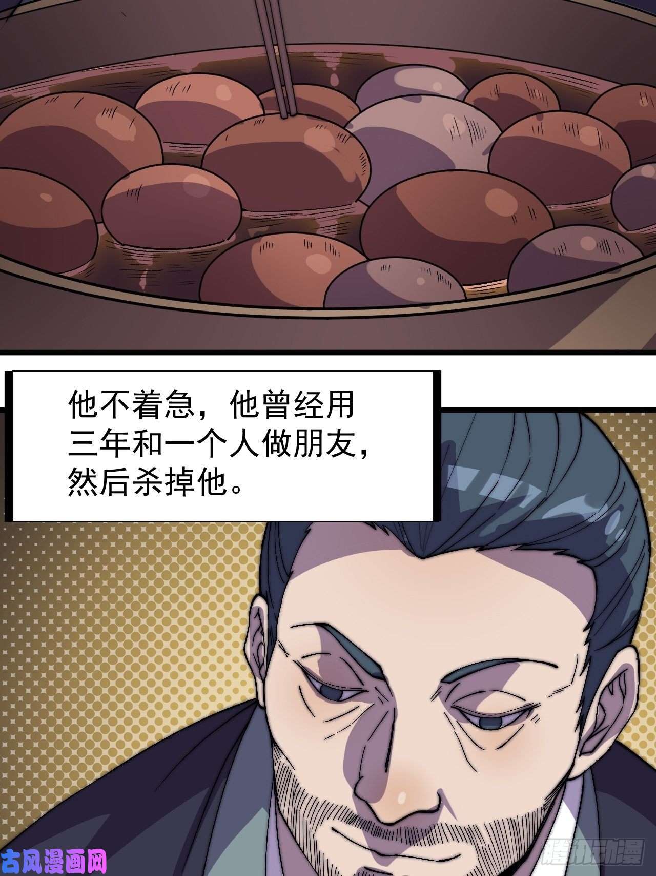 开局一座山第二百四十话：杀手无名