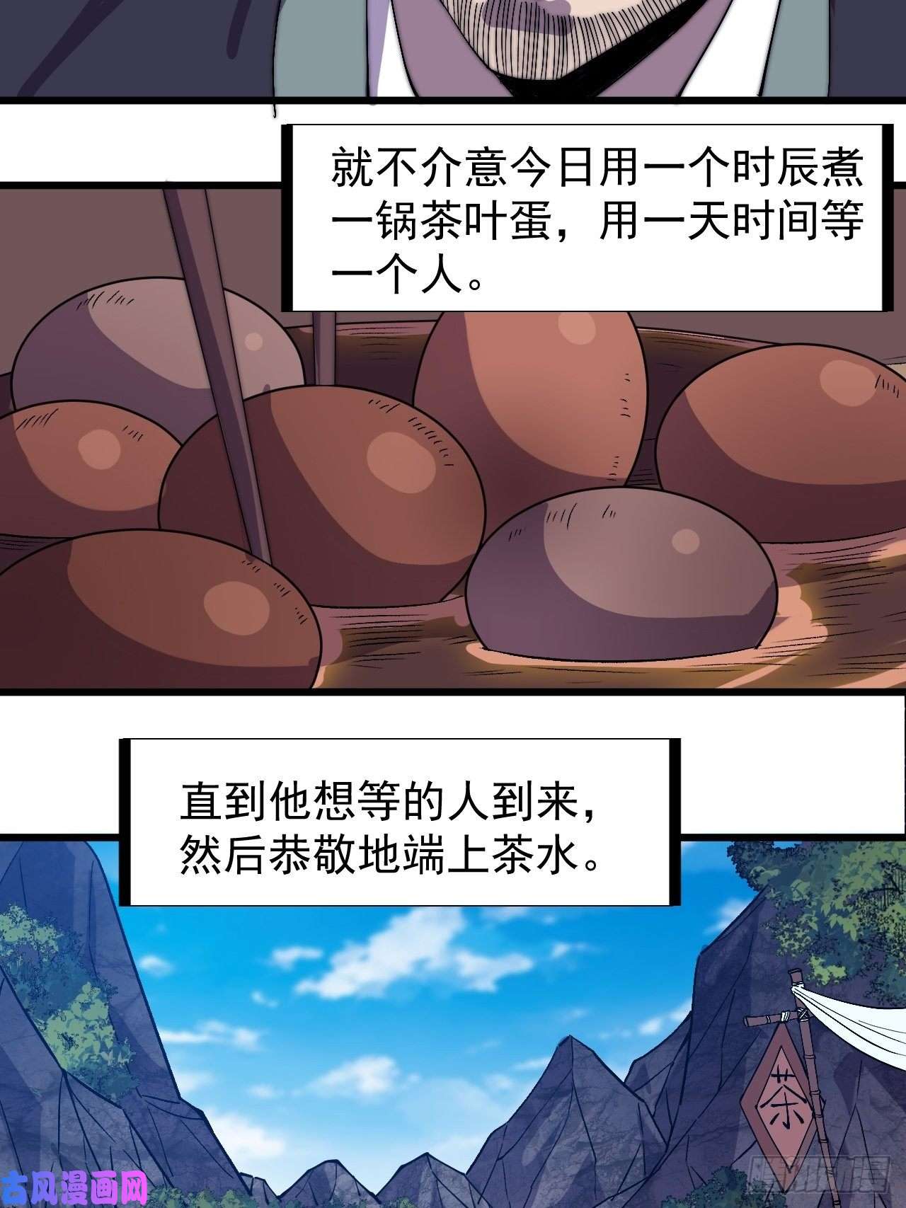 开局一座山第二百四十话：杀手无名