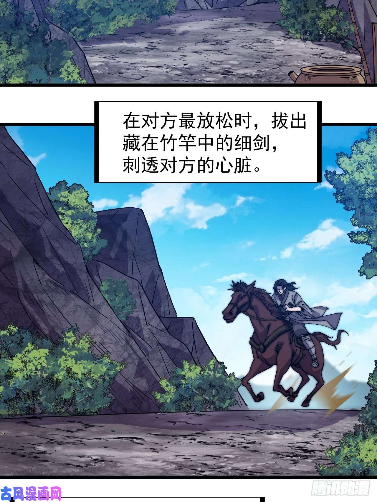 开局一座山第二百四十话：杀手无名