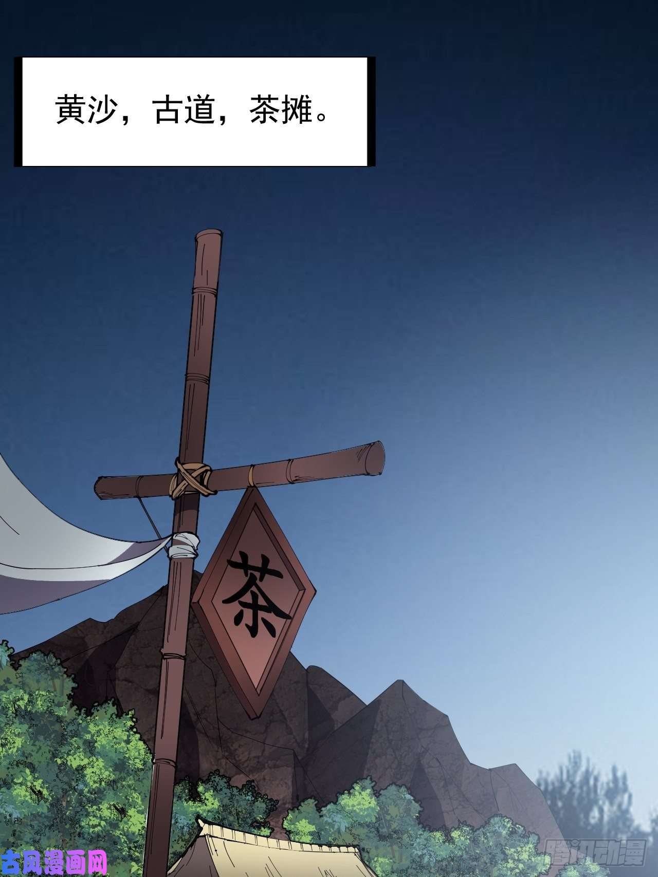 开局一座山第二百四十话：杀手无名