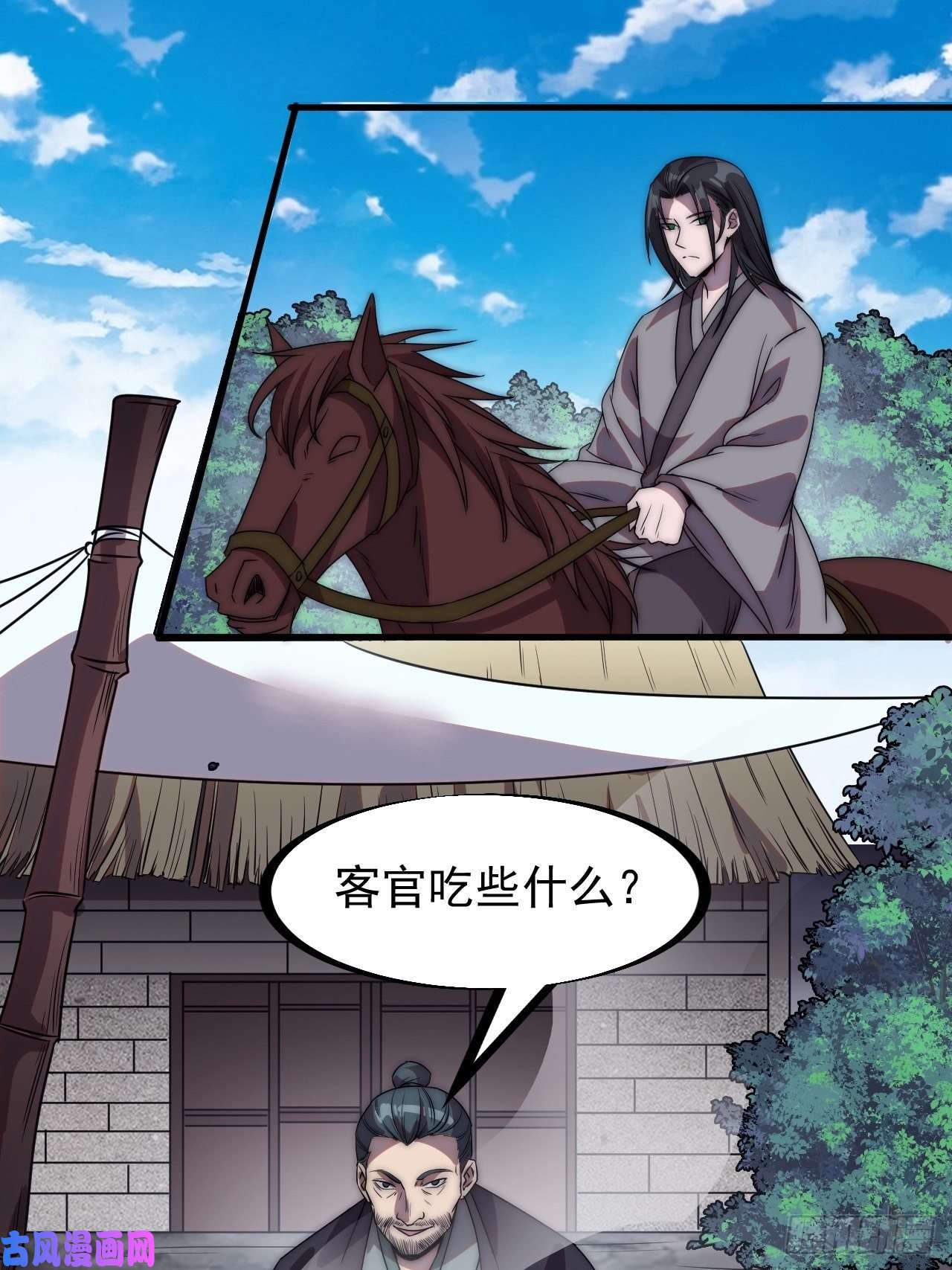 开局一座山第二百四十话：杀手无名