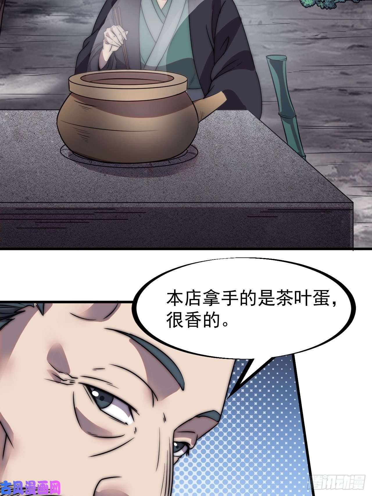 开局一座山第二百四十话：杀手无名