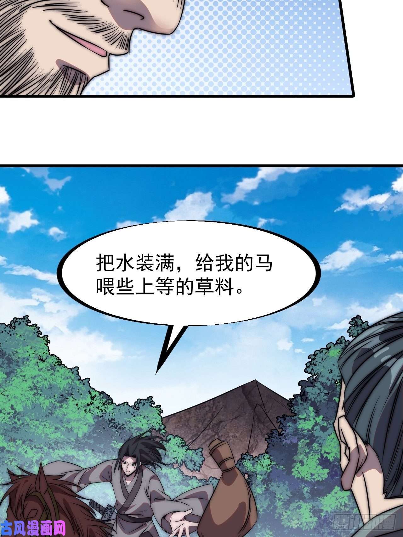 开局一座山第二百四十话：杀手无名