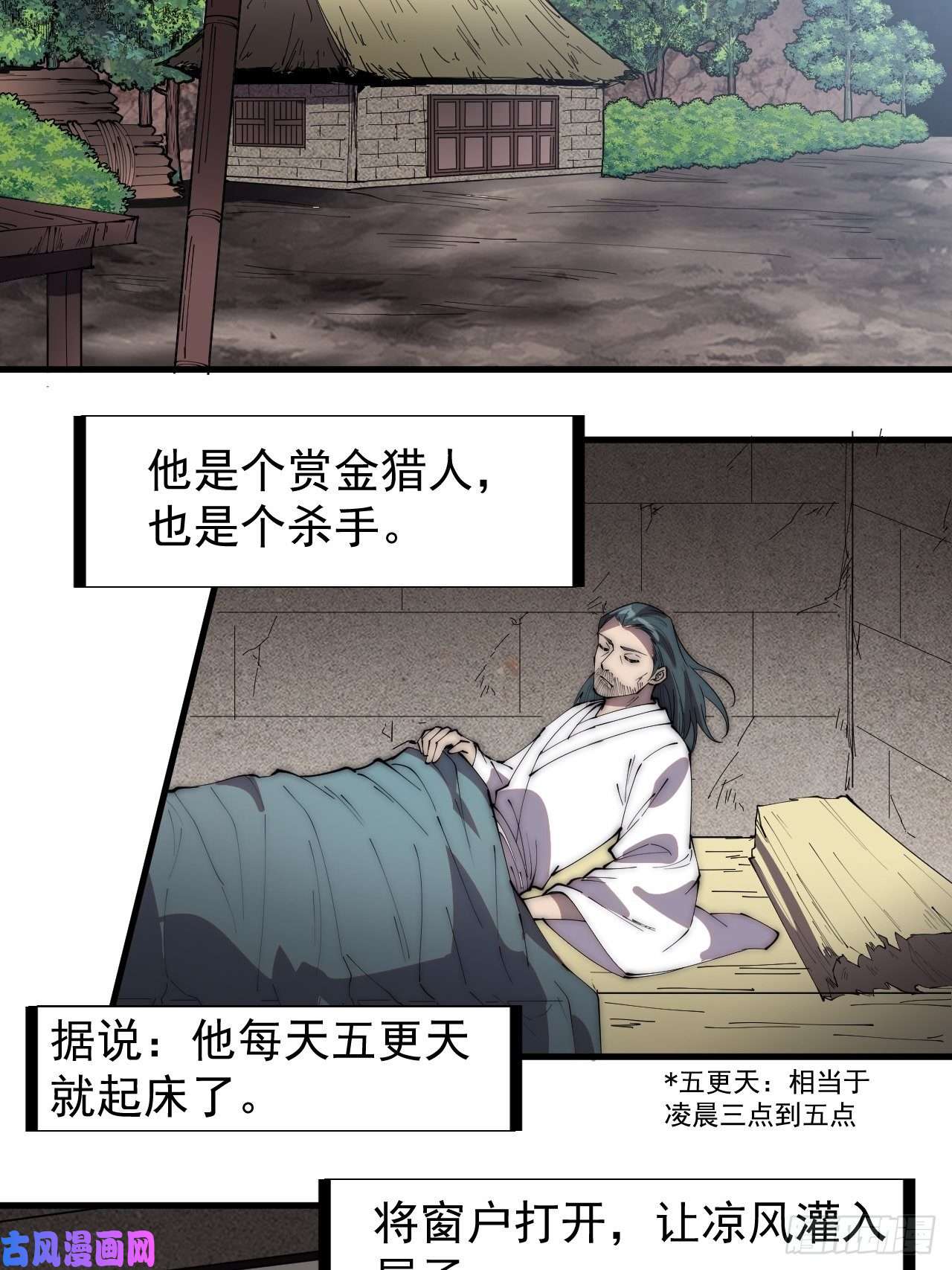 开局一座山第二百四十话：杀手无名