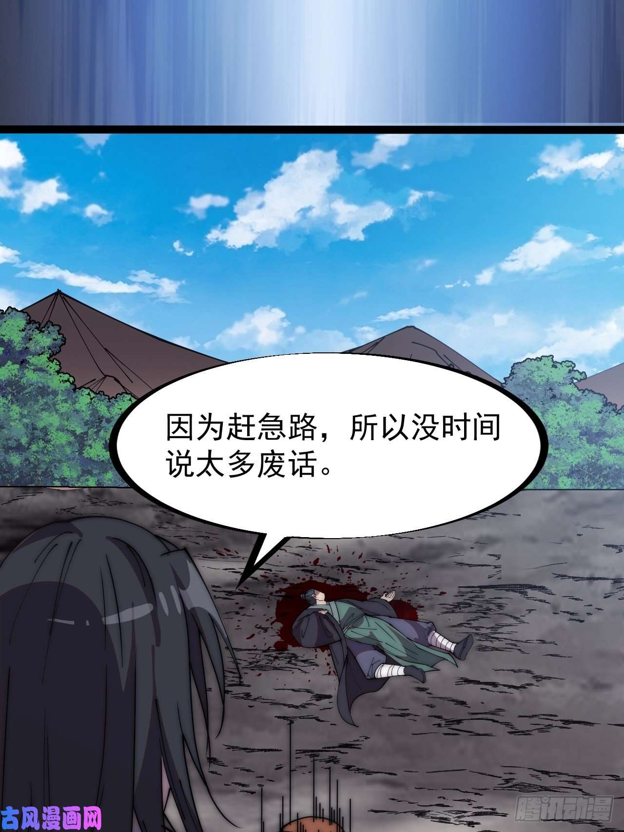 开局一座山第二百四十话：杀手无名