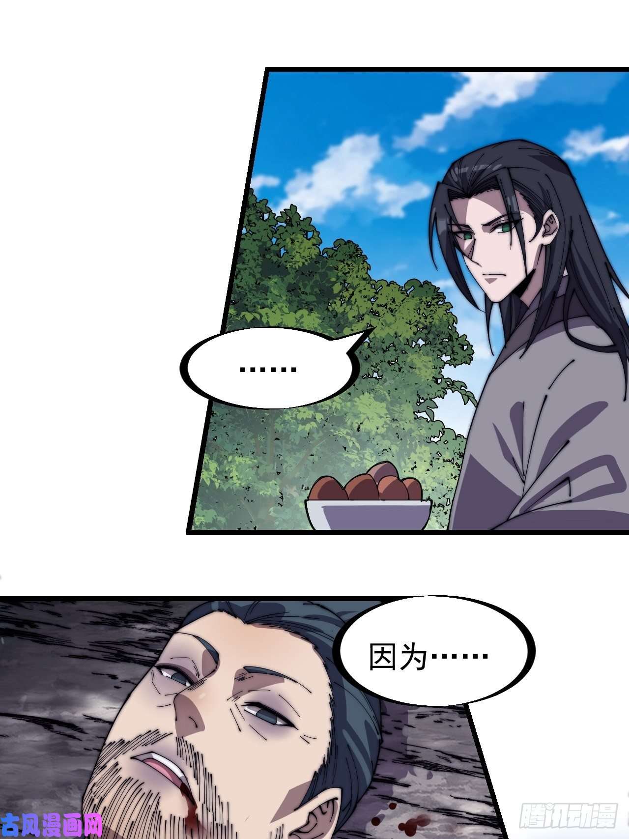 开局一座山第二百四十话：杀手无名