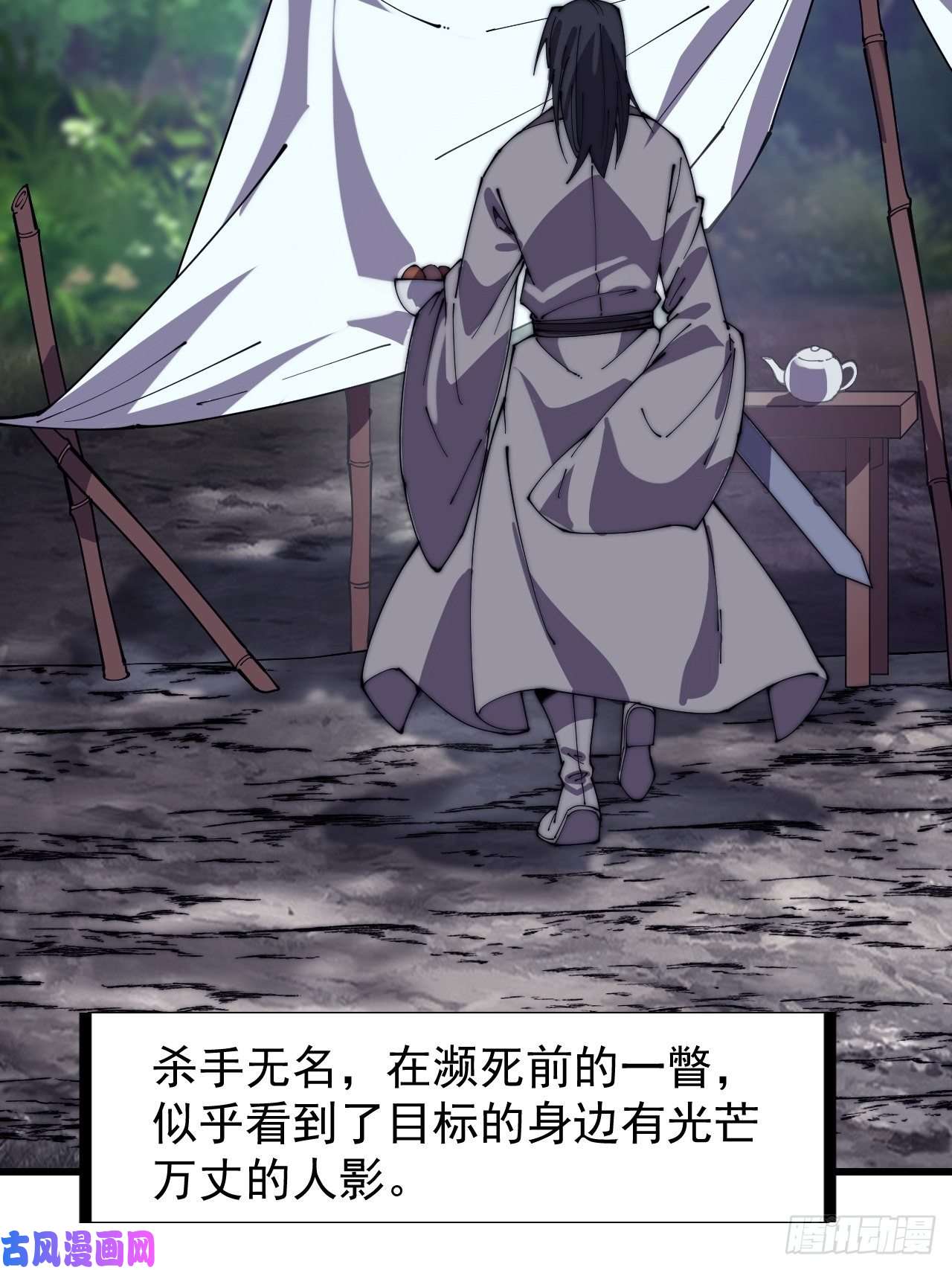 开局一座山第二百四十话：杀手无名