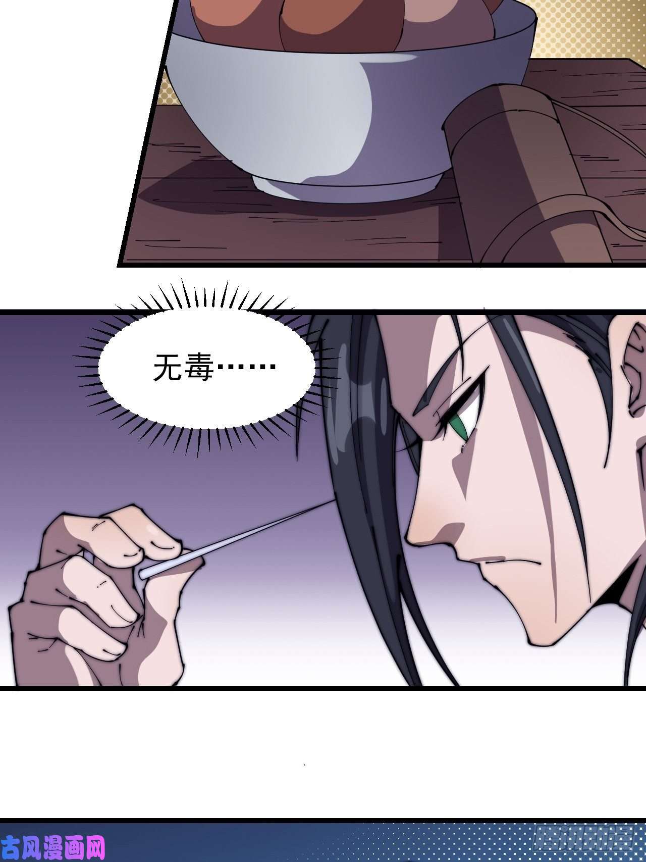 开局一座山第二百四十话：杀手无名