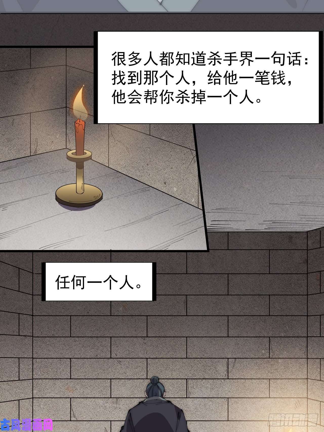 开局一座山第二百四十话：杀手无名