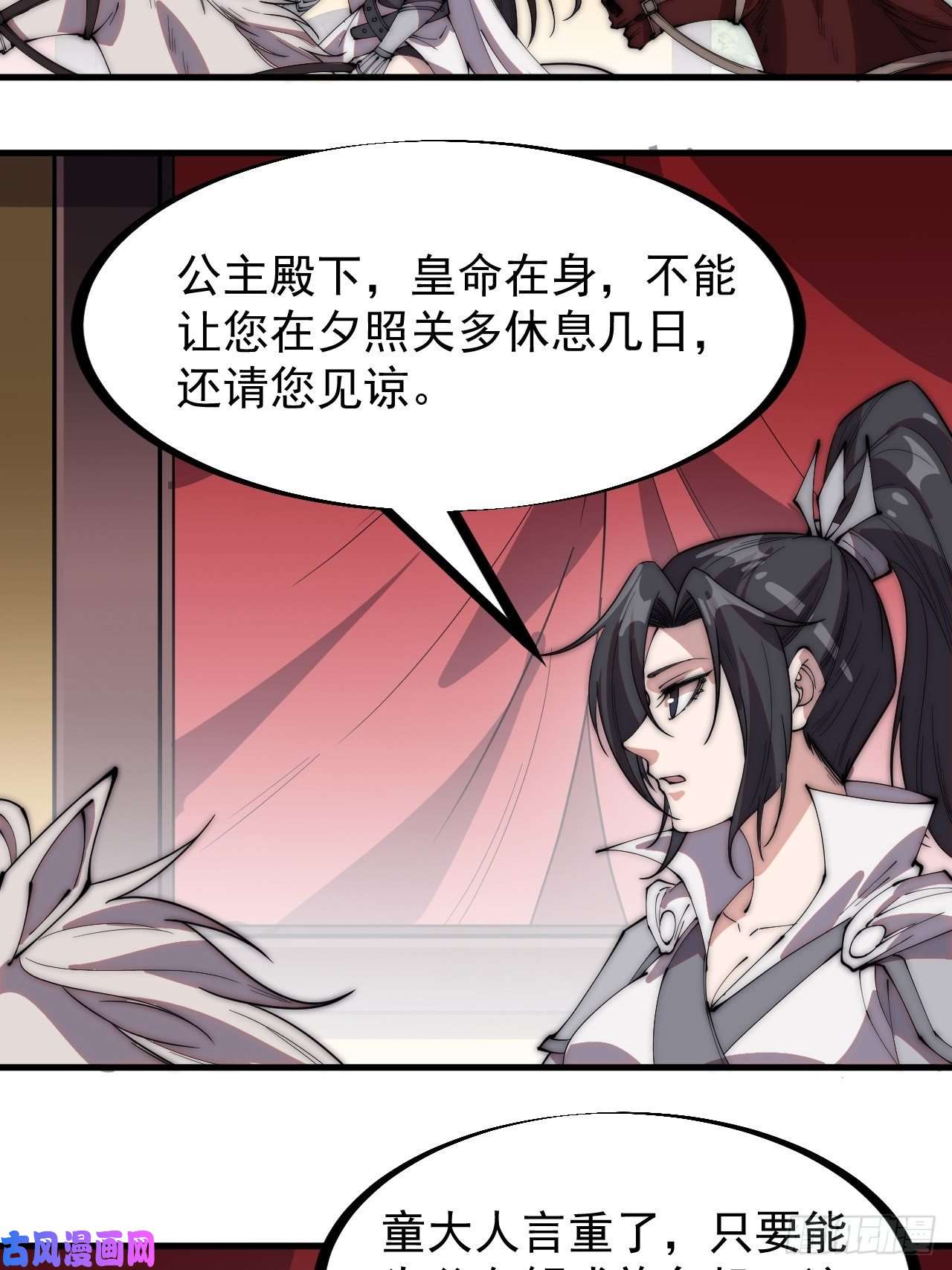 开局一座山第二百四十一话：边城鬼见愁