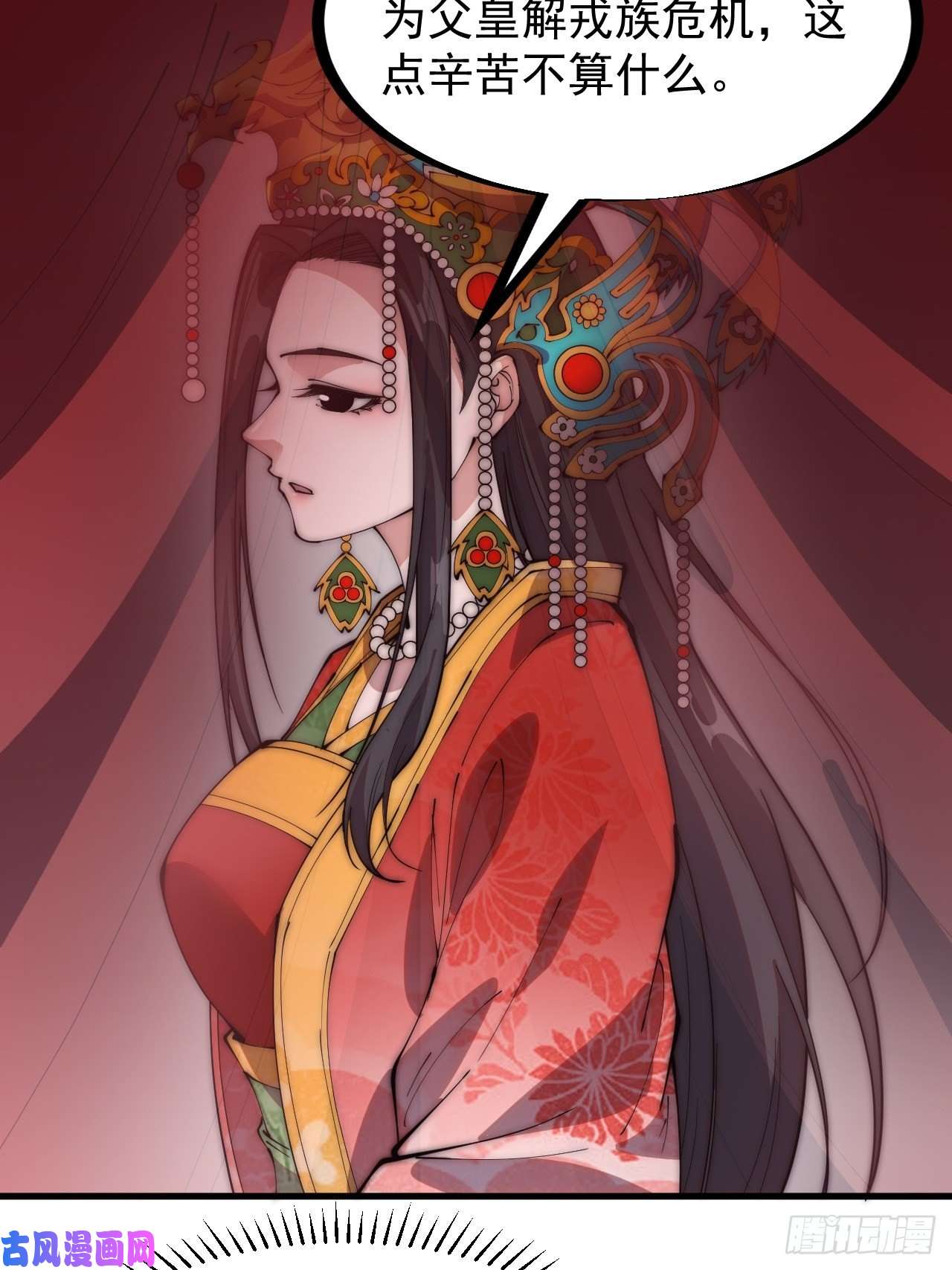 开局一座山第二百四十一话：边城鬼见愁