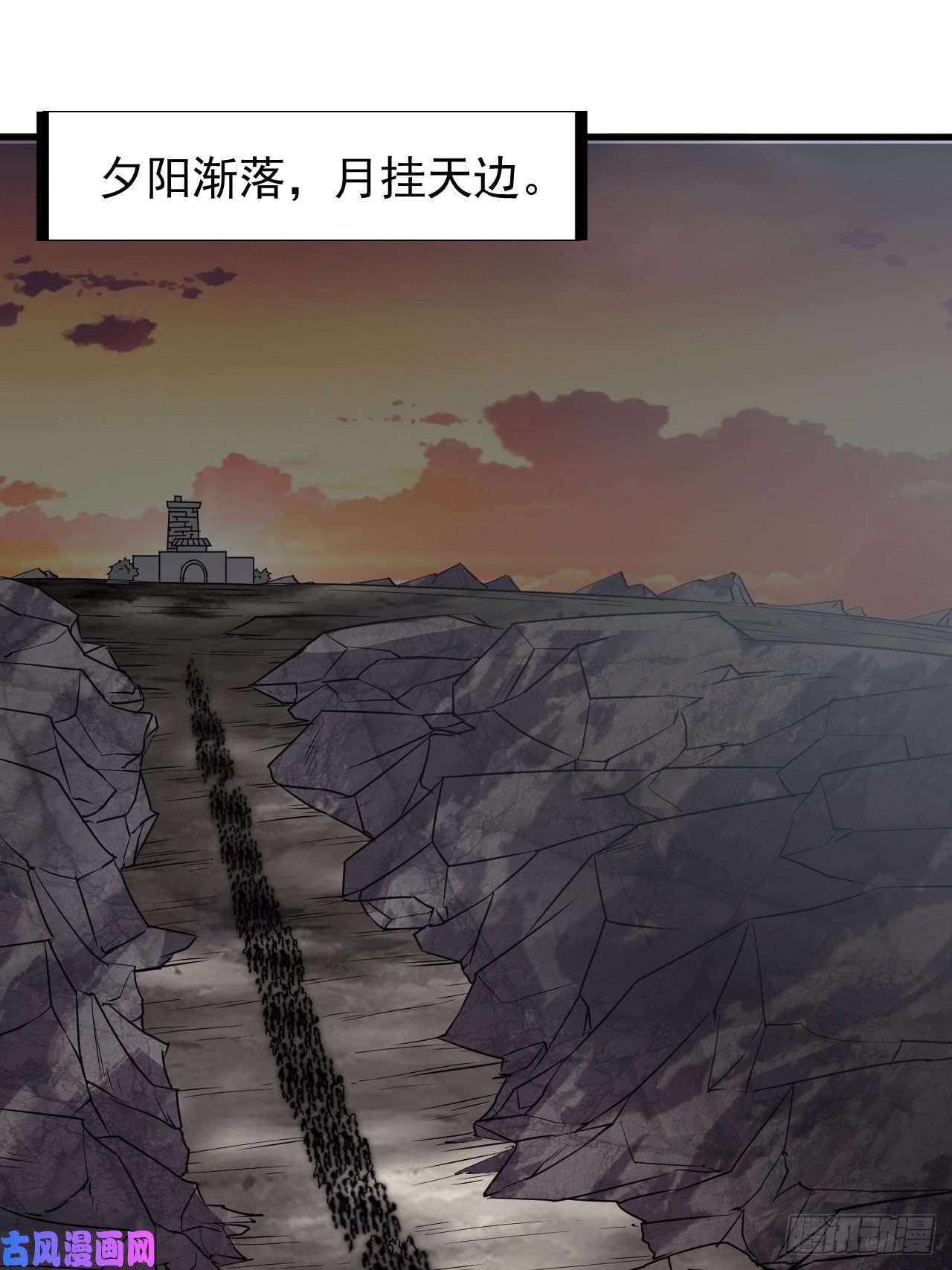 开局一座山第二百四十一话：边城鬼见愁