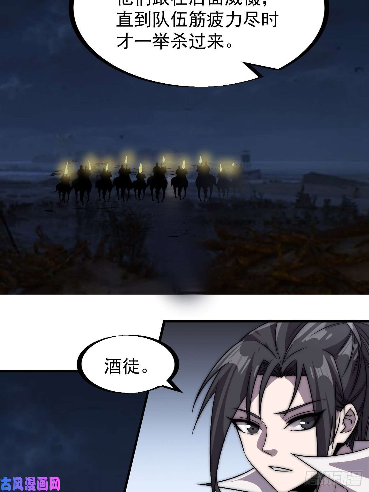 开局一座山第二百四十一话：边城鬼见愁