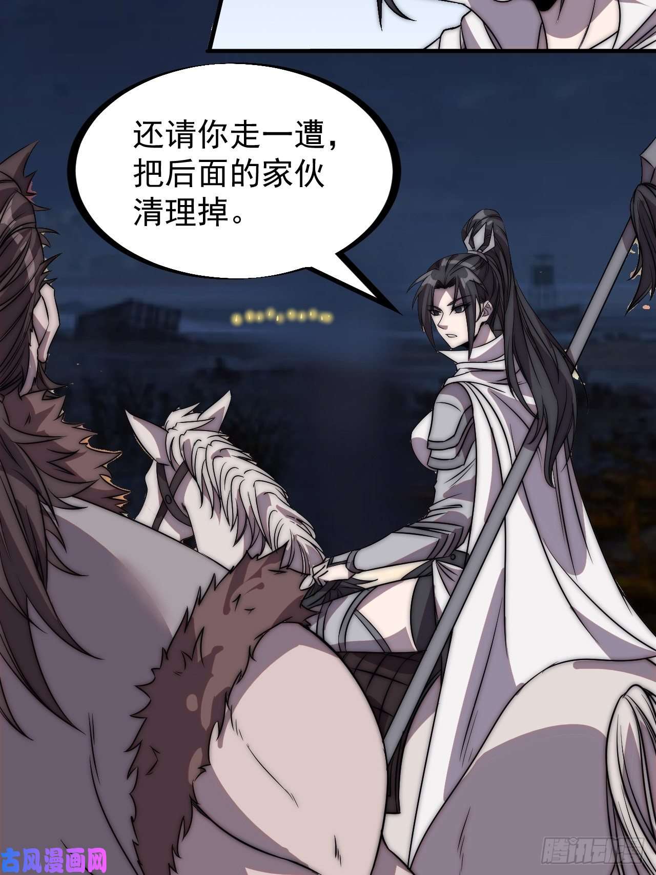 开局一座山第二百四十一话：边城鬼见愁