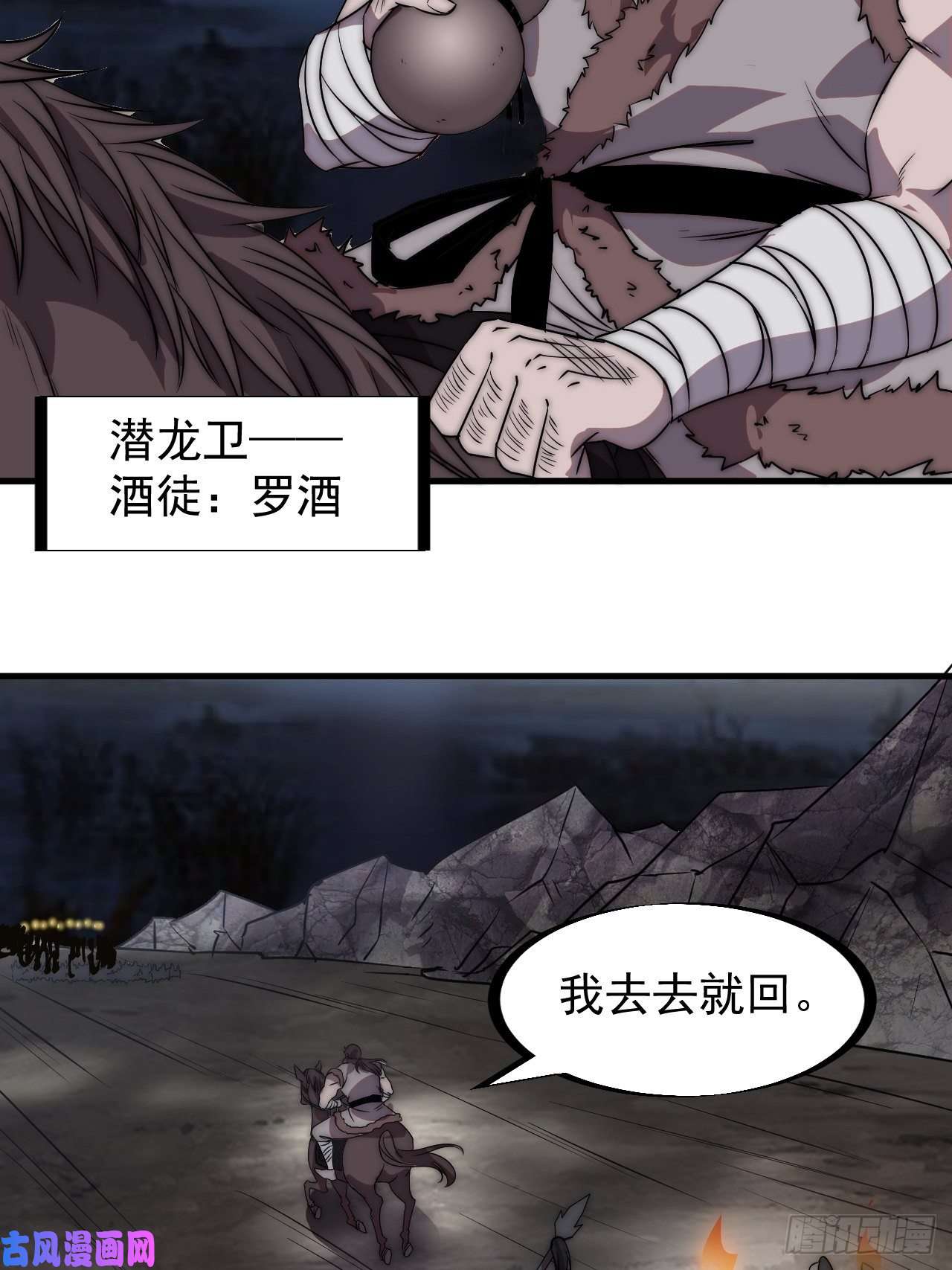 开局一座山第二百四十一话：边城鬼见愁