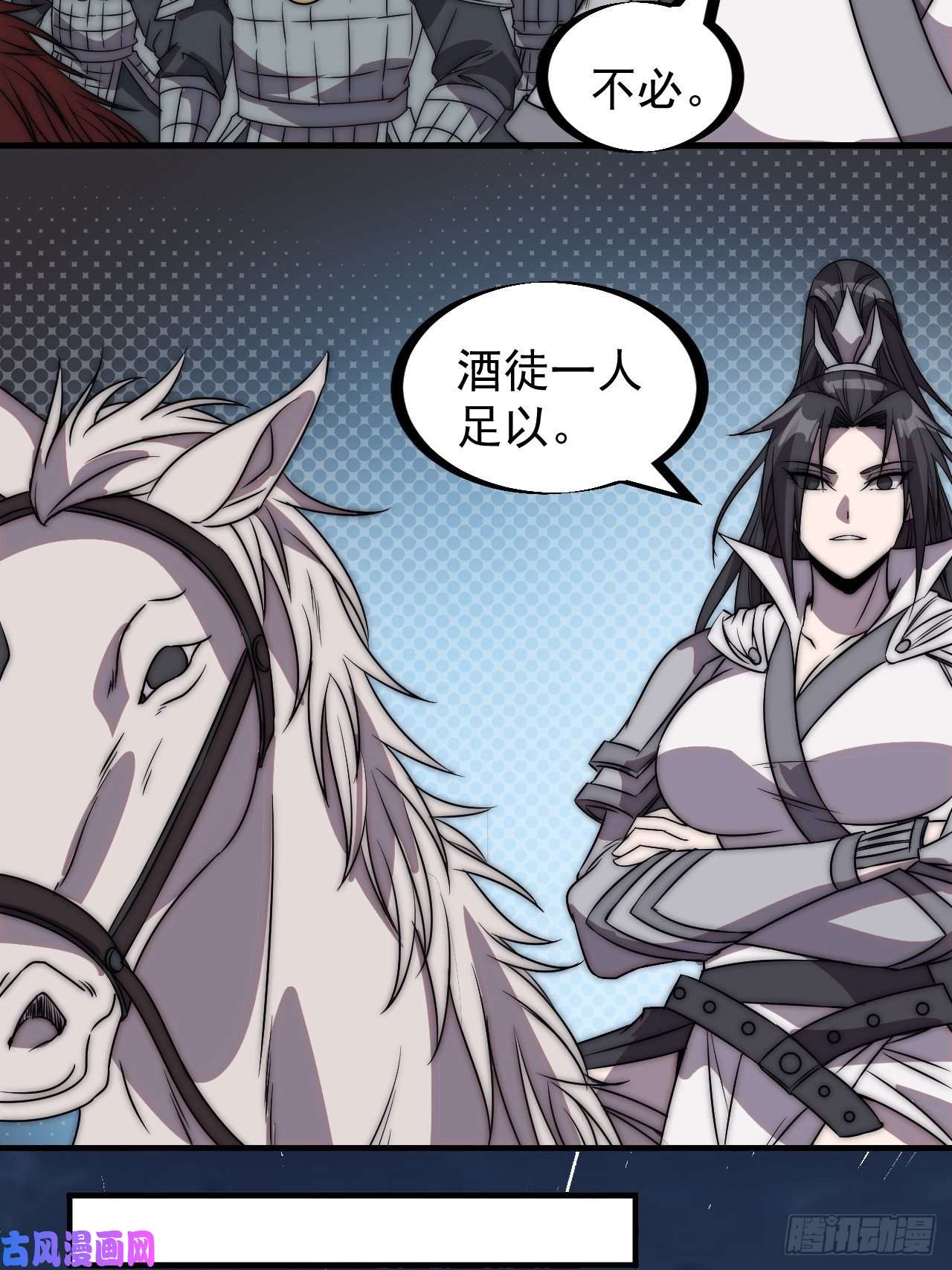 开局一座山第二百四十一话：边城鬼见愁