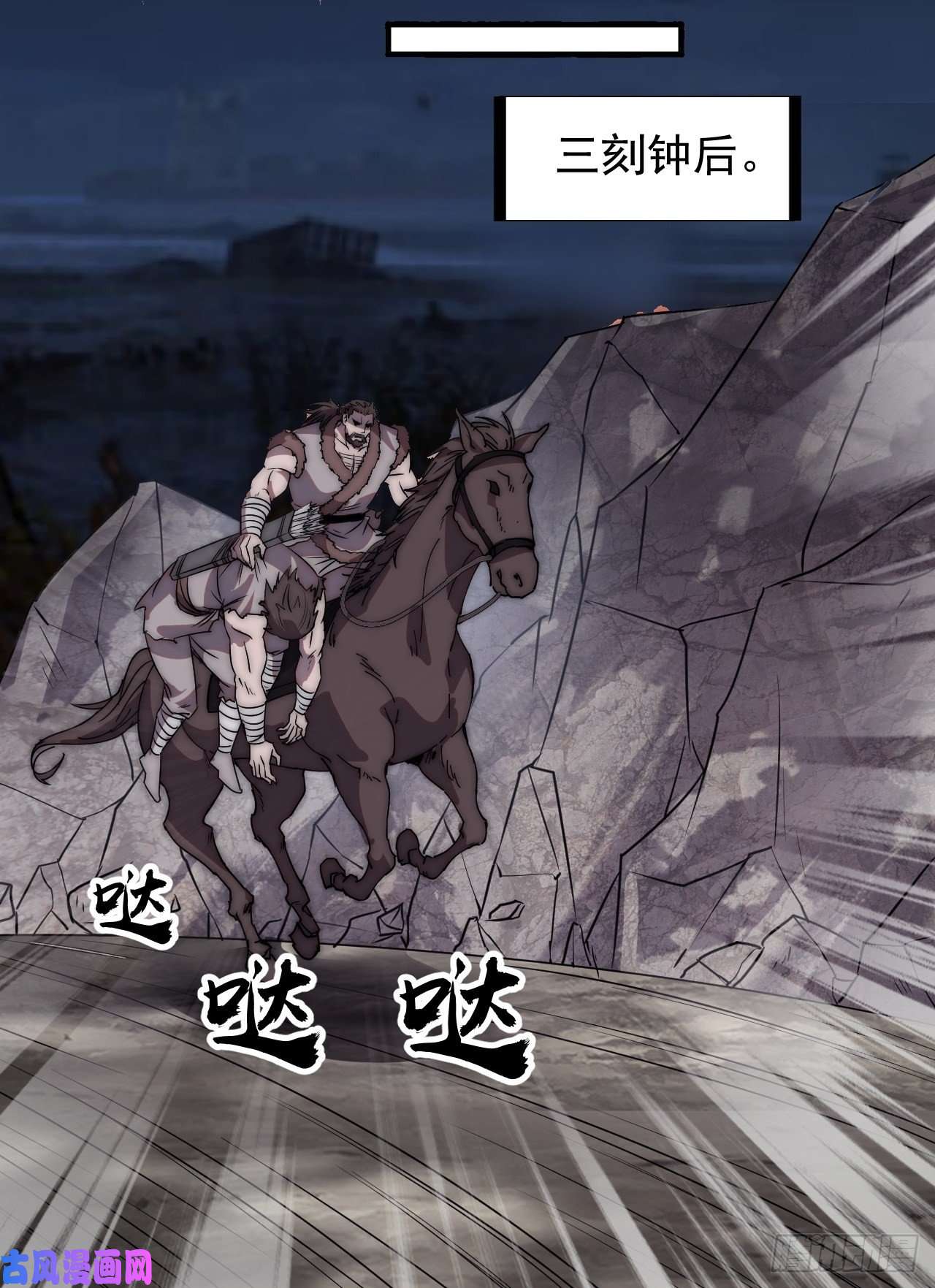 开局一座山第二百四十一话：边城鬼见愁