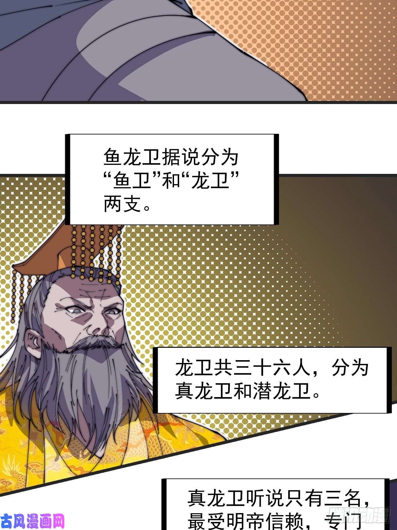 开局一座山第二百四十一话：边城鬼见愁