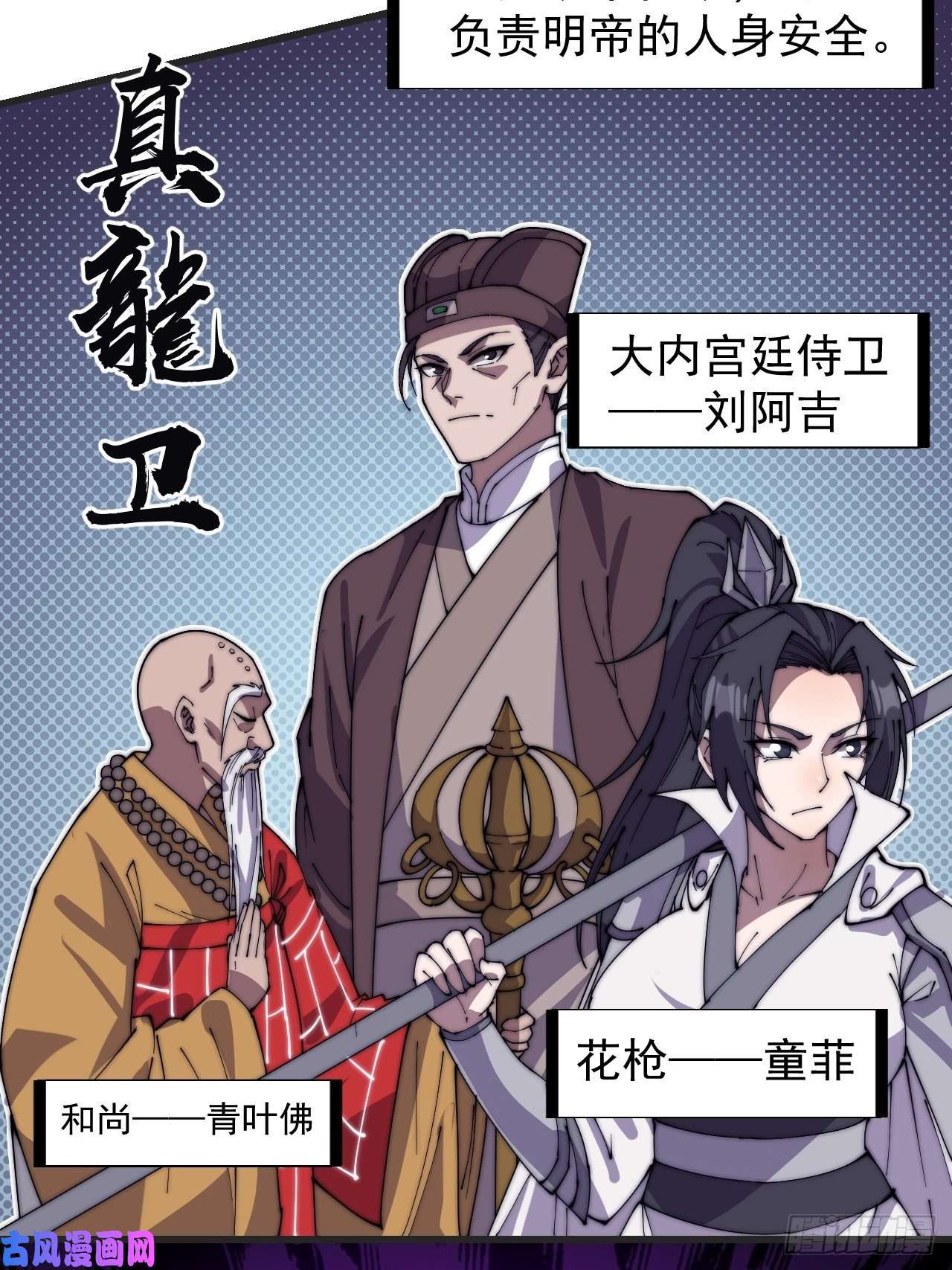 开局一座山第二百四十一话：边城鬼见愁