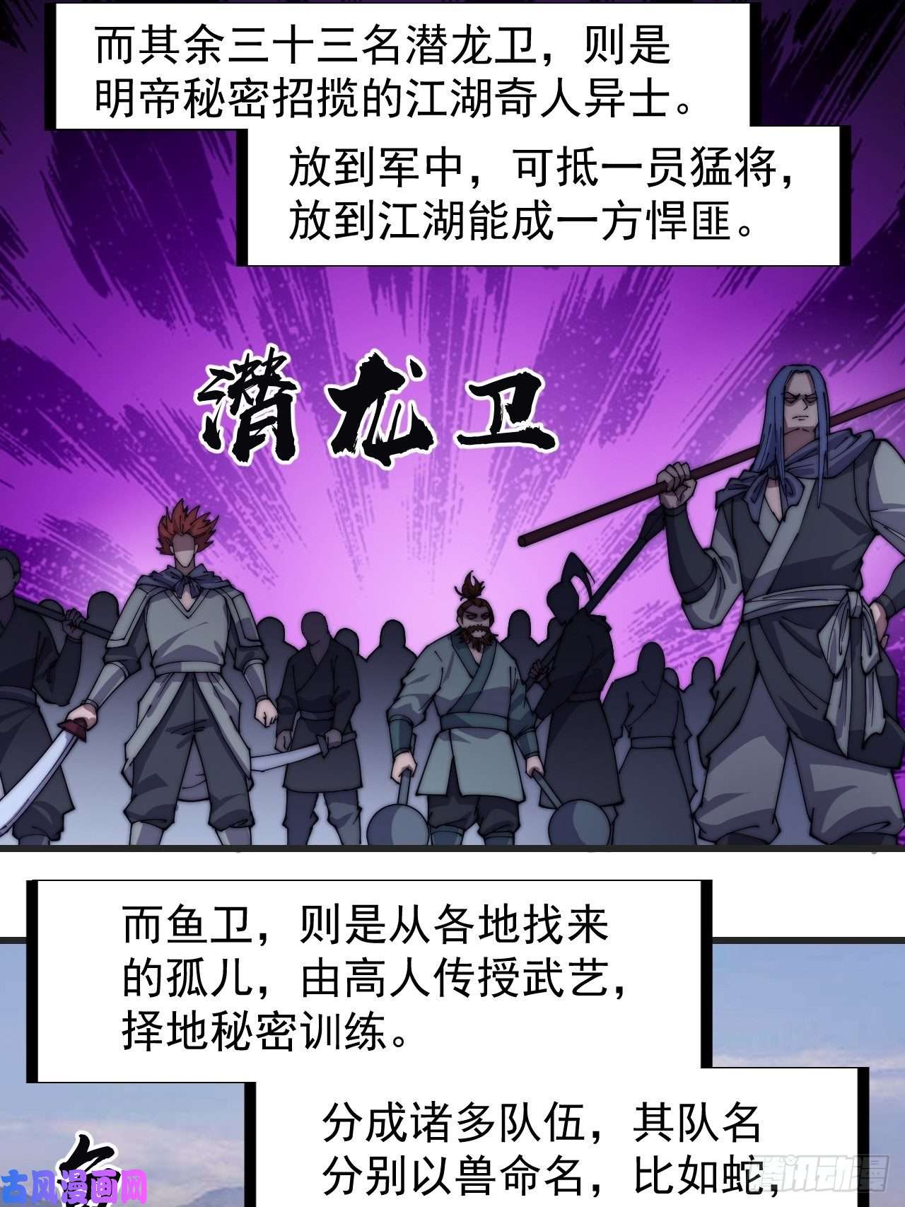 开局一座山第二百四十一话：边城鬼见愁