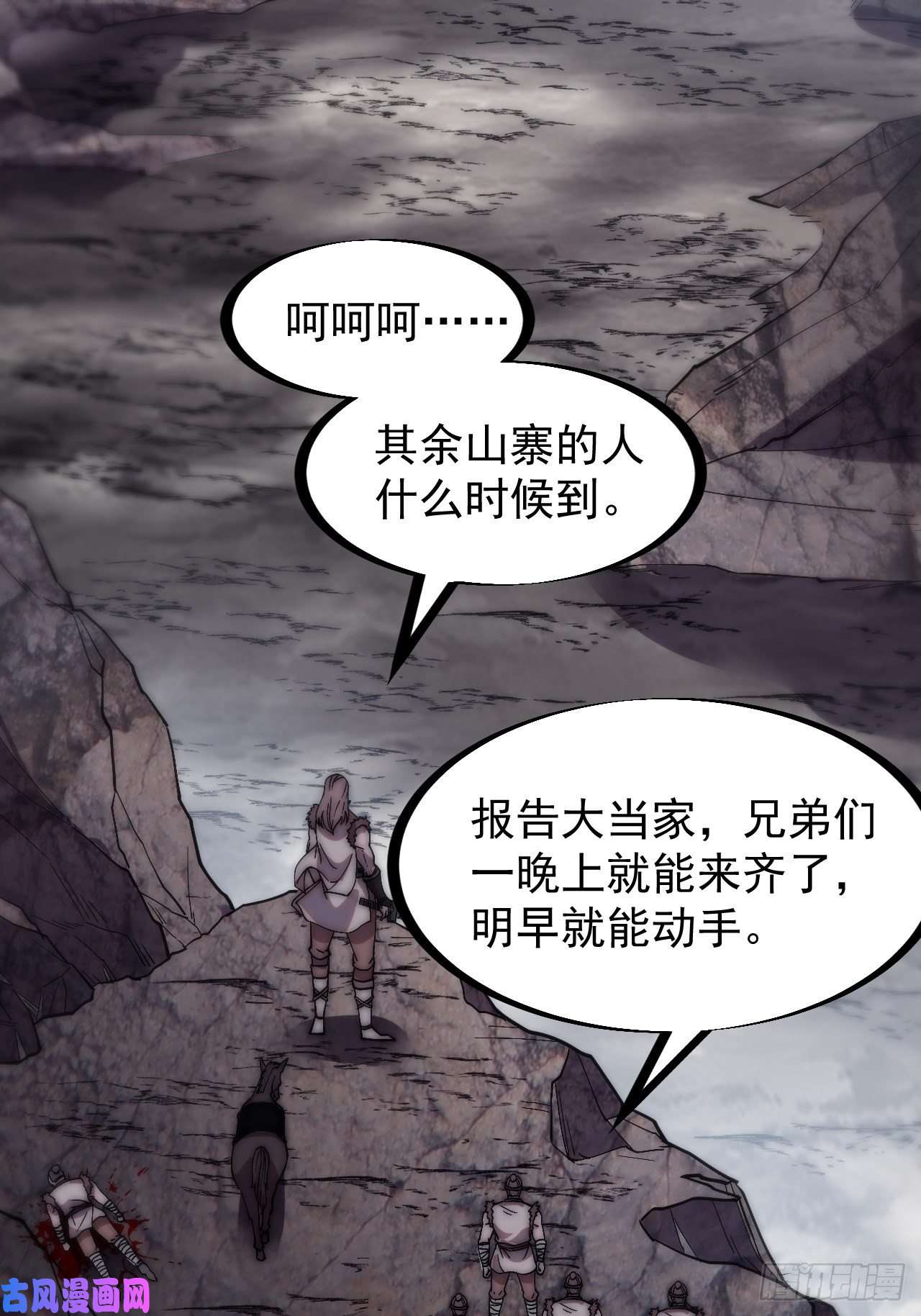 开局一座山第二百四十二话：鱼龙卫