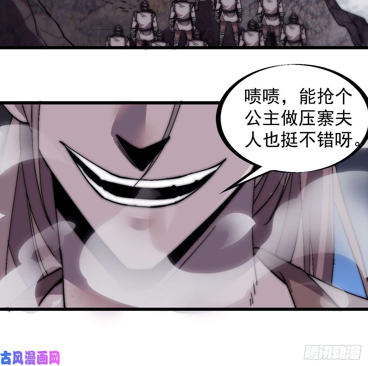 开局一座山第二百四十二话：鱼龙卫