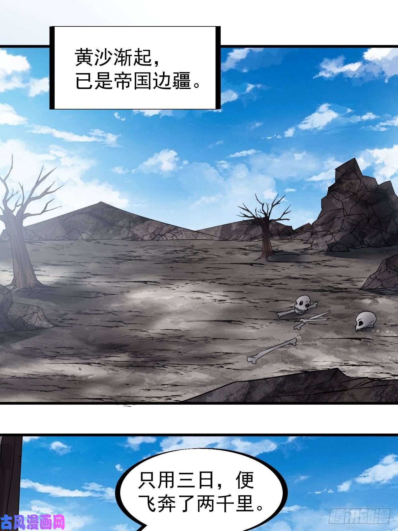 开局一座山第二百四十二话：鱼龙卫
