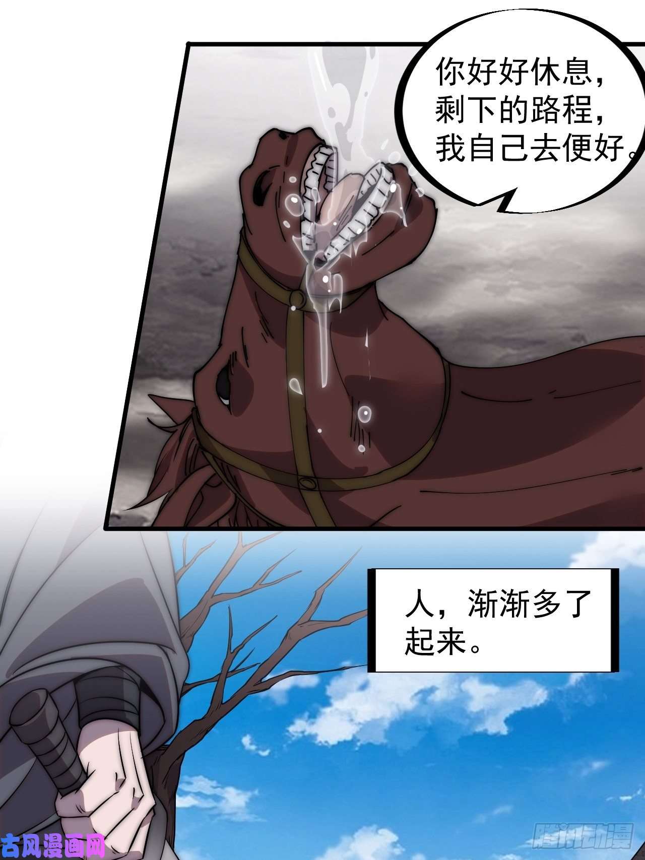 开局一座山第二百四十二话：鱼龙卫