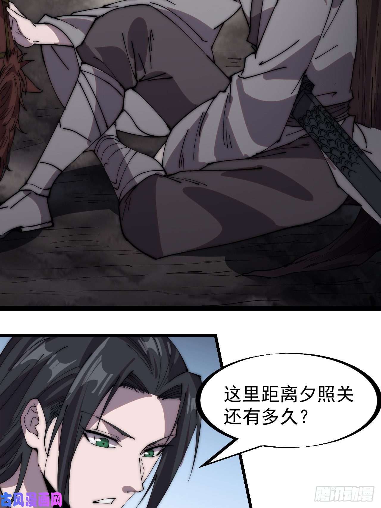 开局一座山第二百四十二话：鱼龙卫