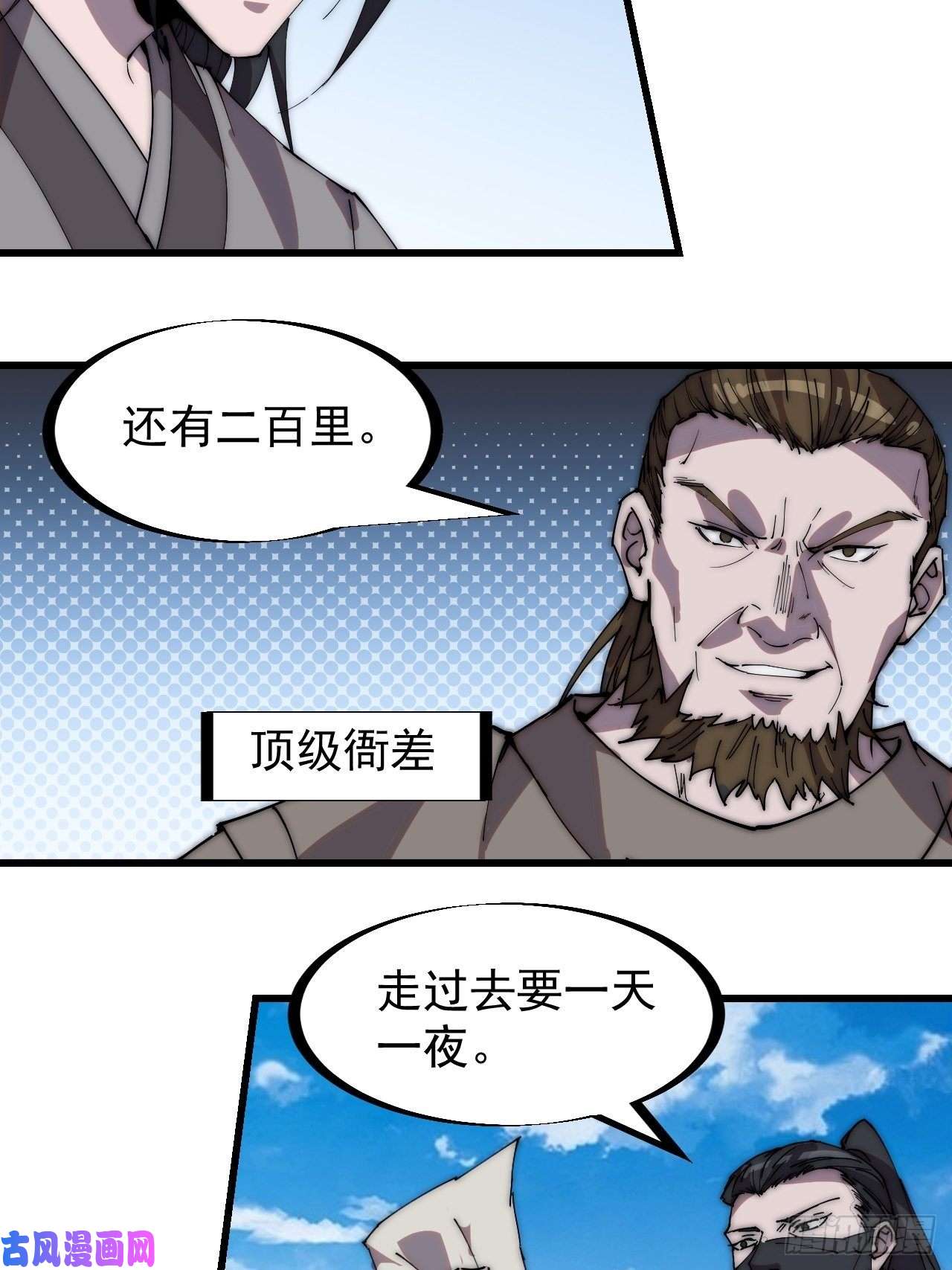 开局一座山第二百四十二话：鱼龙卫