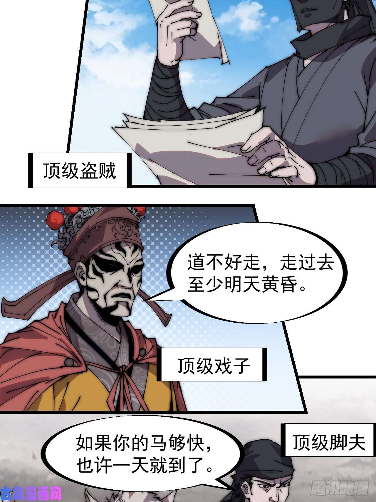 开局一座山第二百四十二话：鱼龙卫