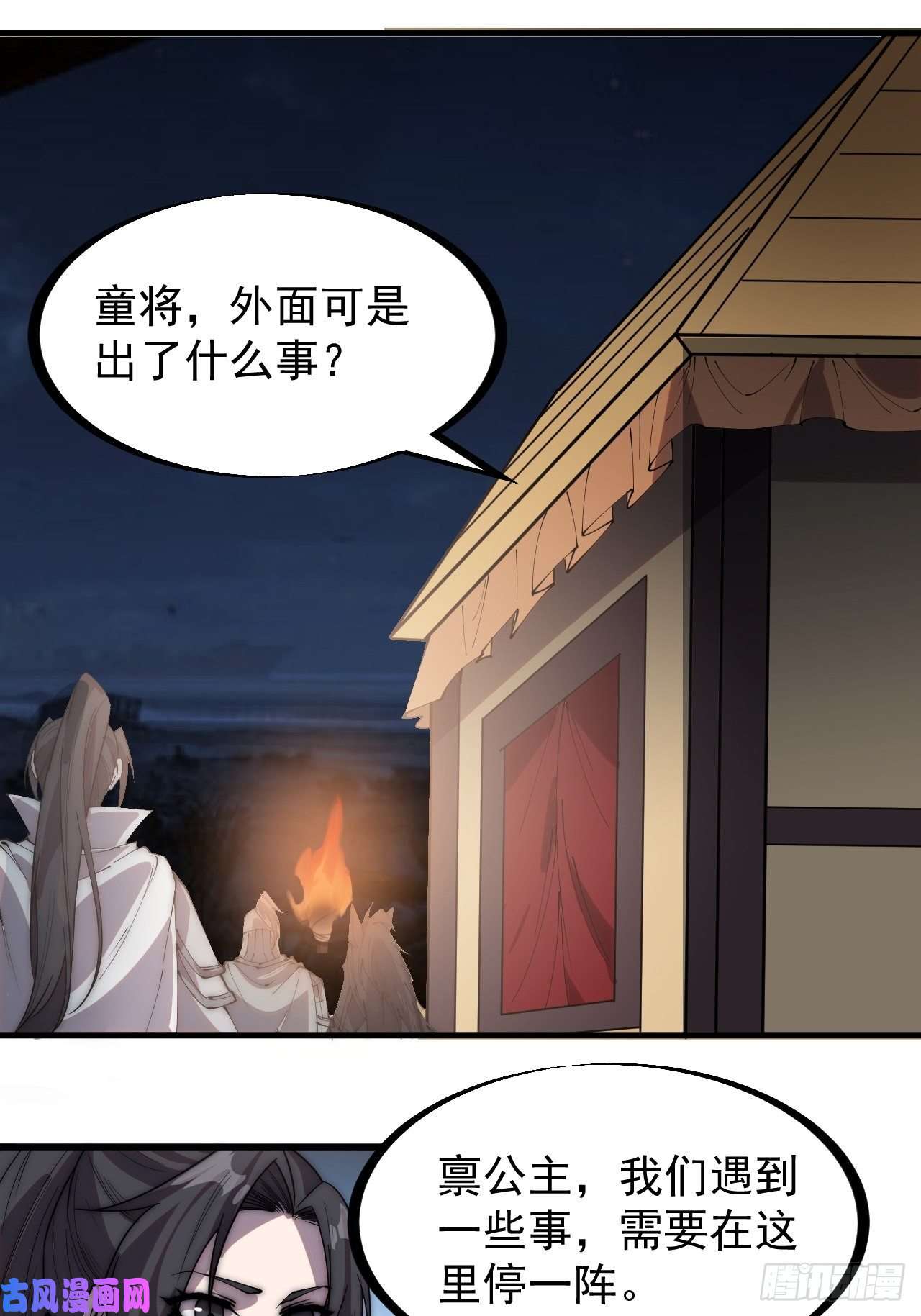 开局一座山第二百四十二话：鱼龙卫