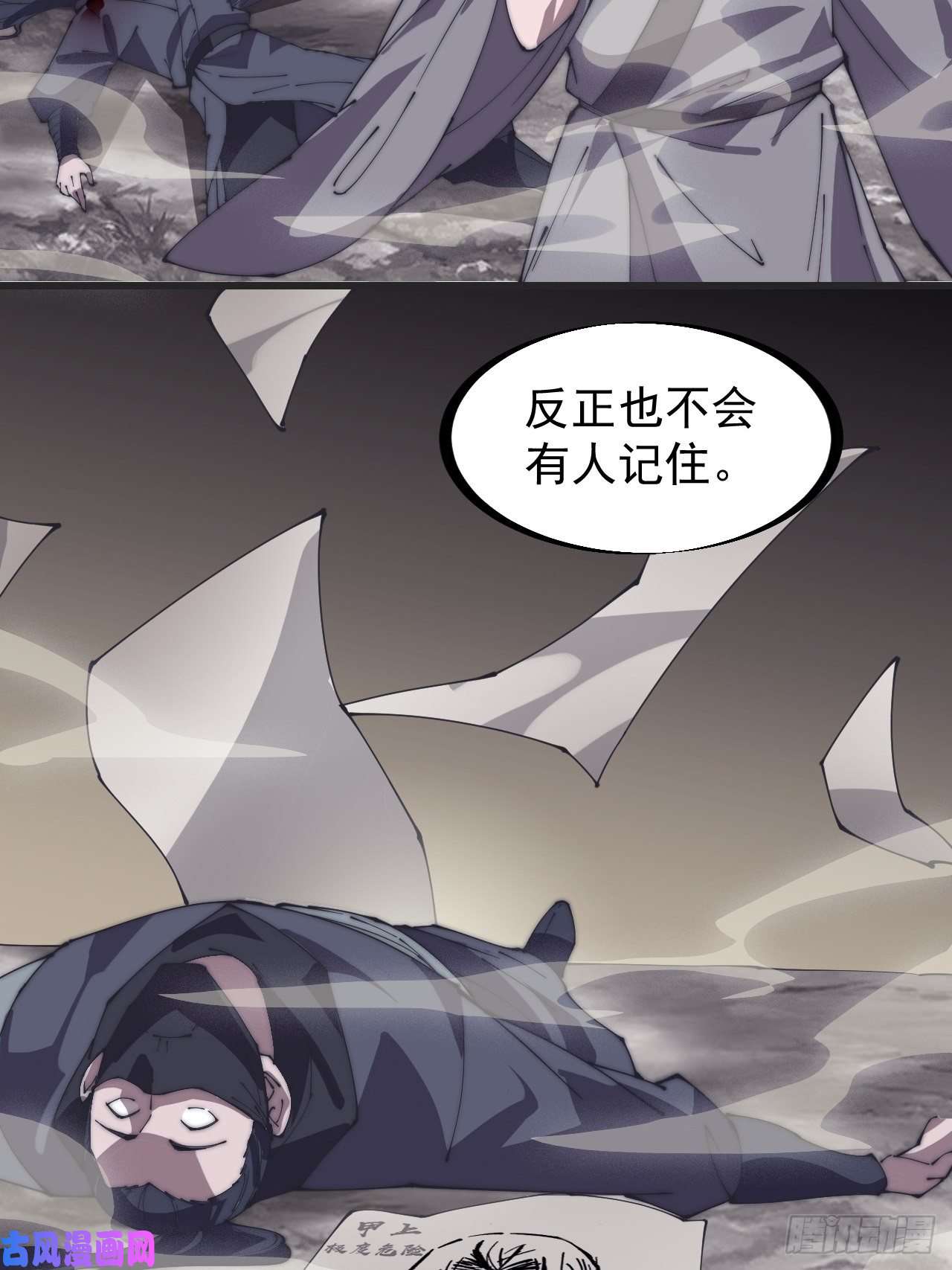 开局一座山第二百四十二话：鱼龙卫
