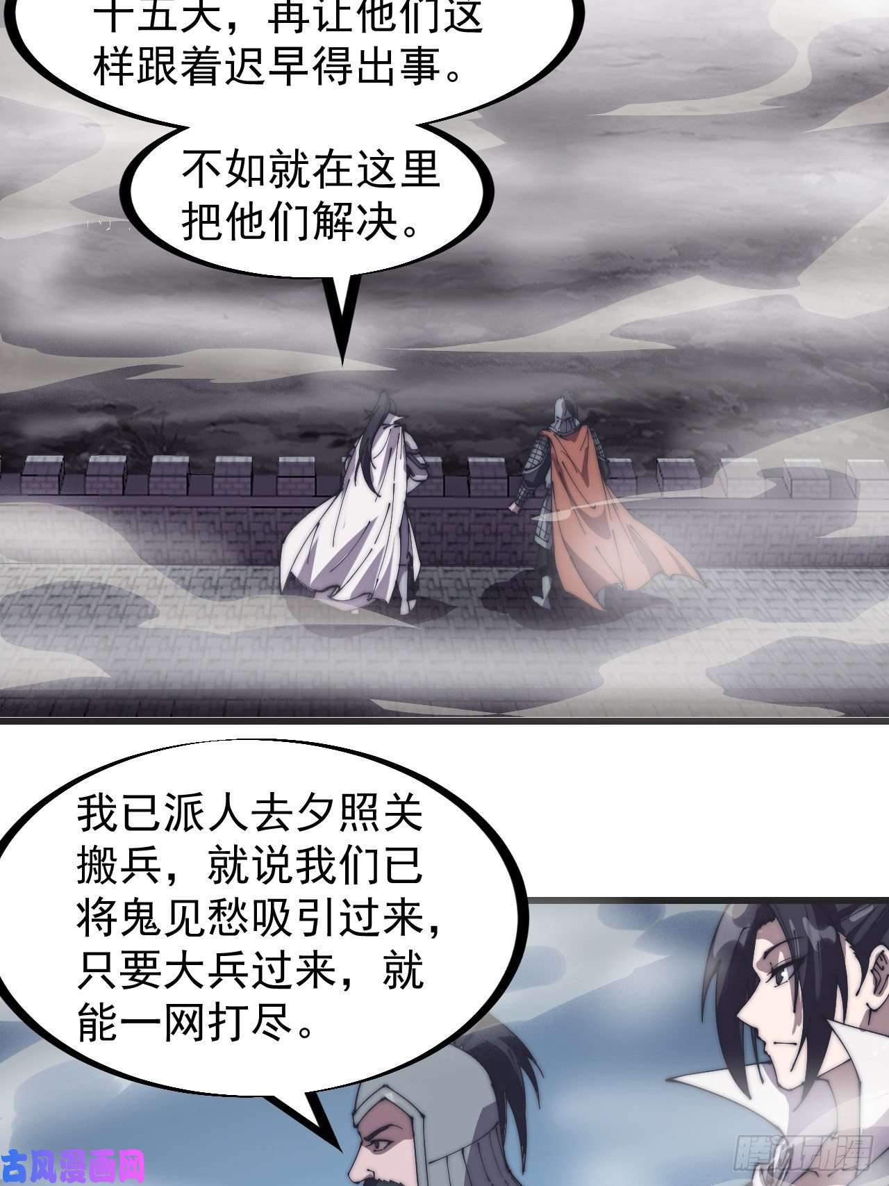 开局一座山第二百四十二话：鱼龙卫