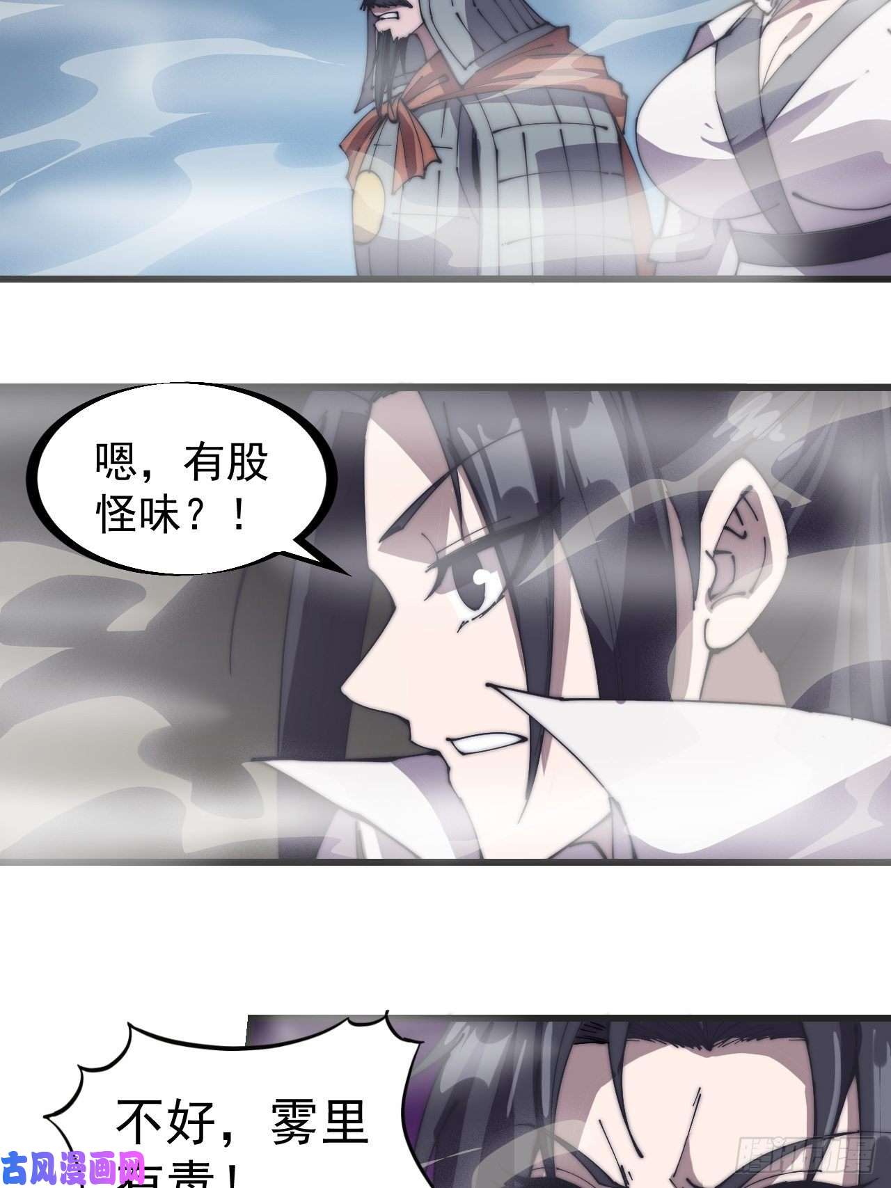 开局一座山第二百四十二话：鱼龙卫